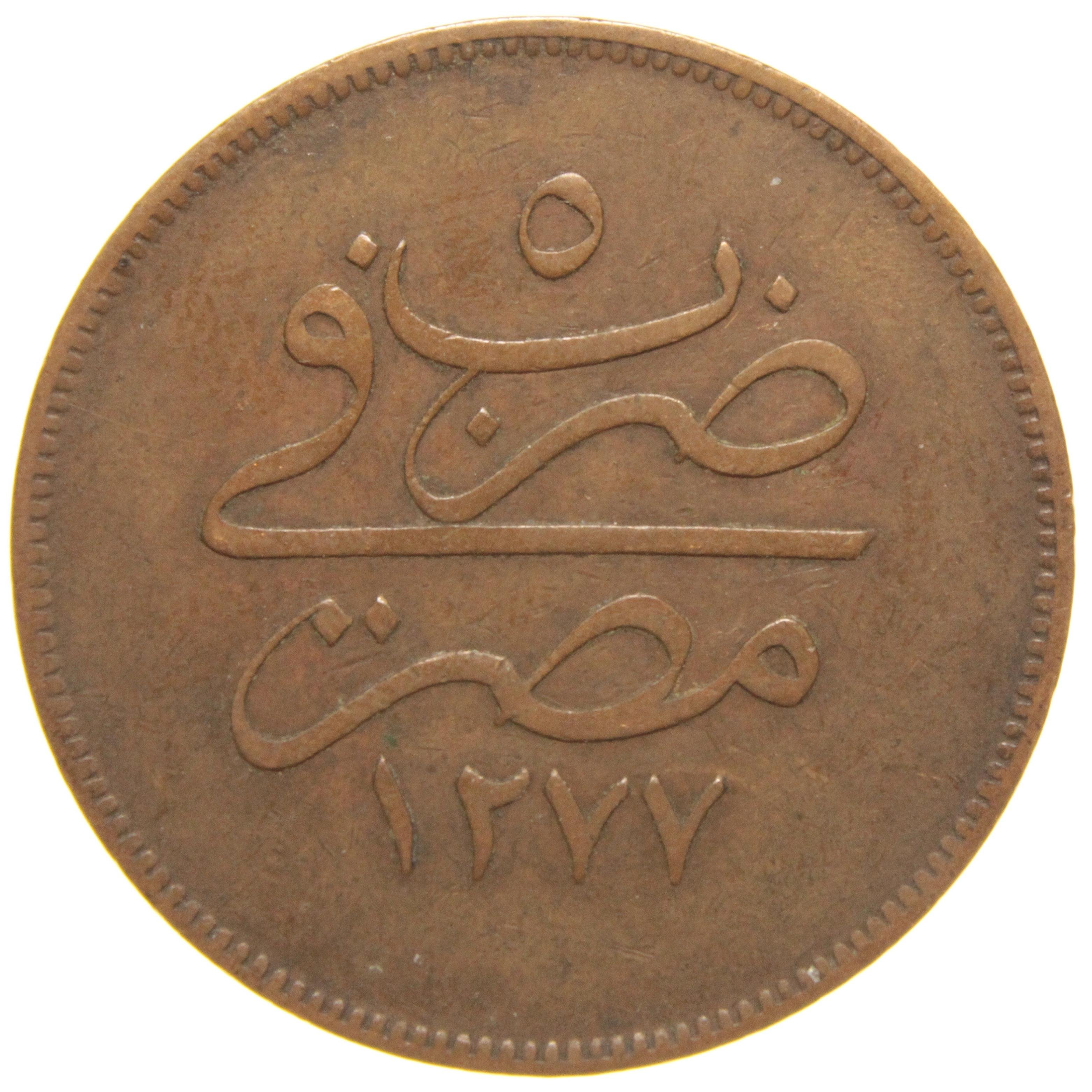 Sultan Abdülaziz 1277/5 Mısır Bakır 20 Para - Çok Çok Temiz - ÇÇT