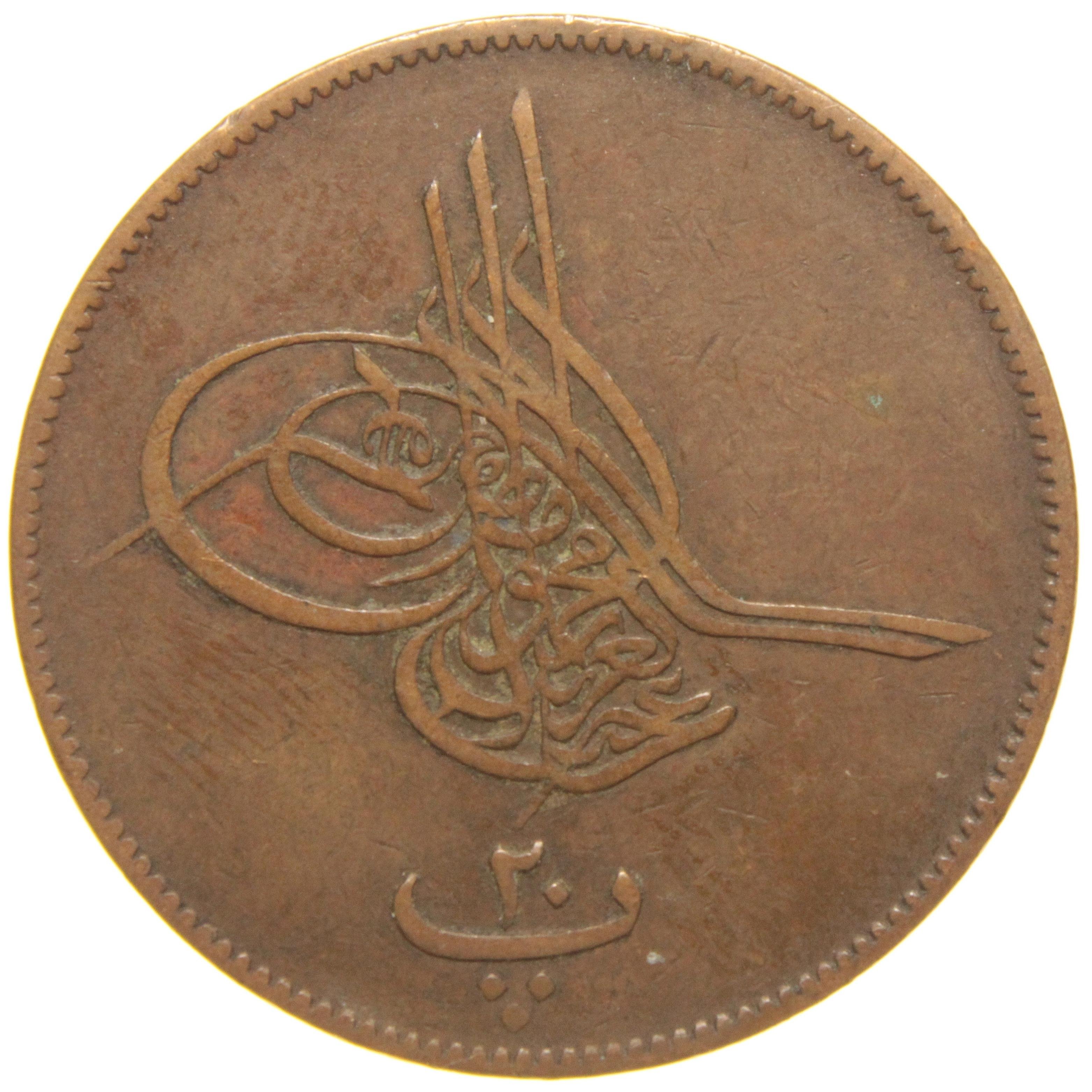 Sultan Abdülaziz 1277/5 Mısır Bakır 20 Para - Çok Çok Temiz - ÇÇT