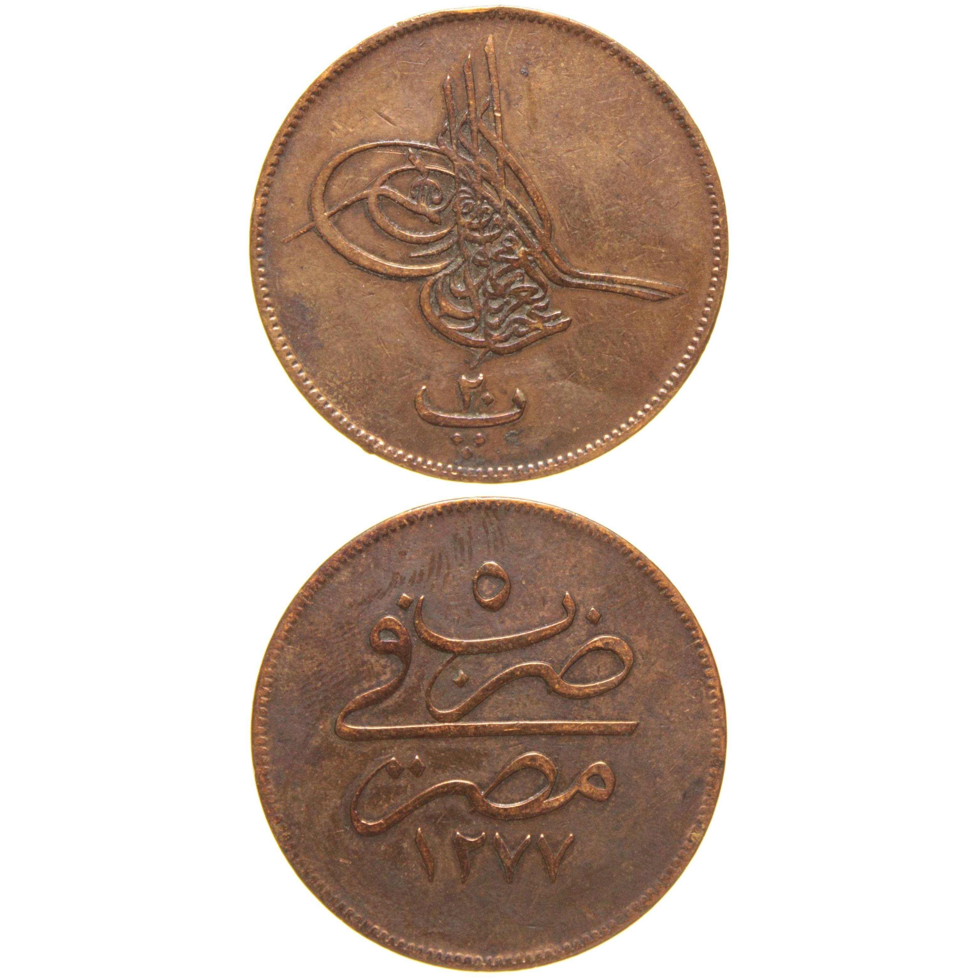 Sultan Abdülaziz 1277/5 Mısır Bakır 20 Para - Çok Çok Temiz - ÇÇT - S2