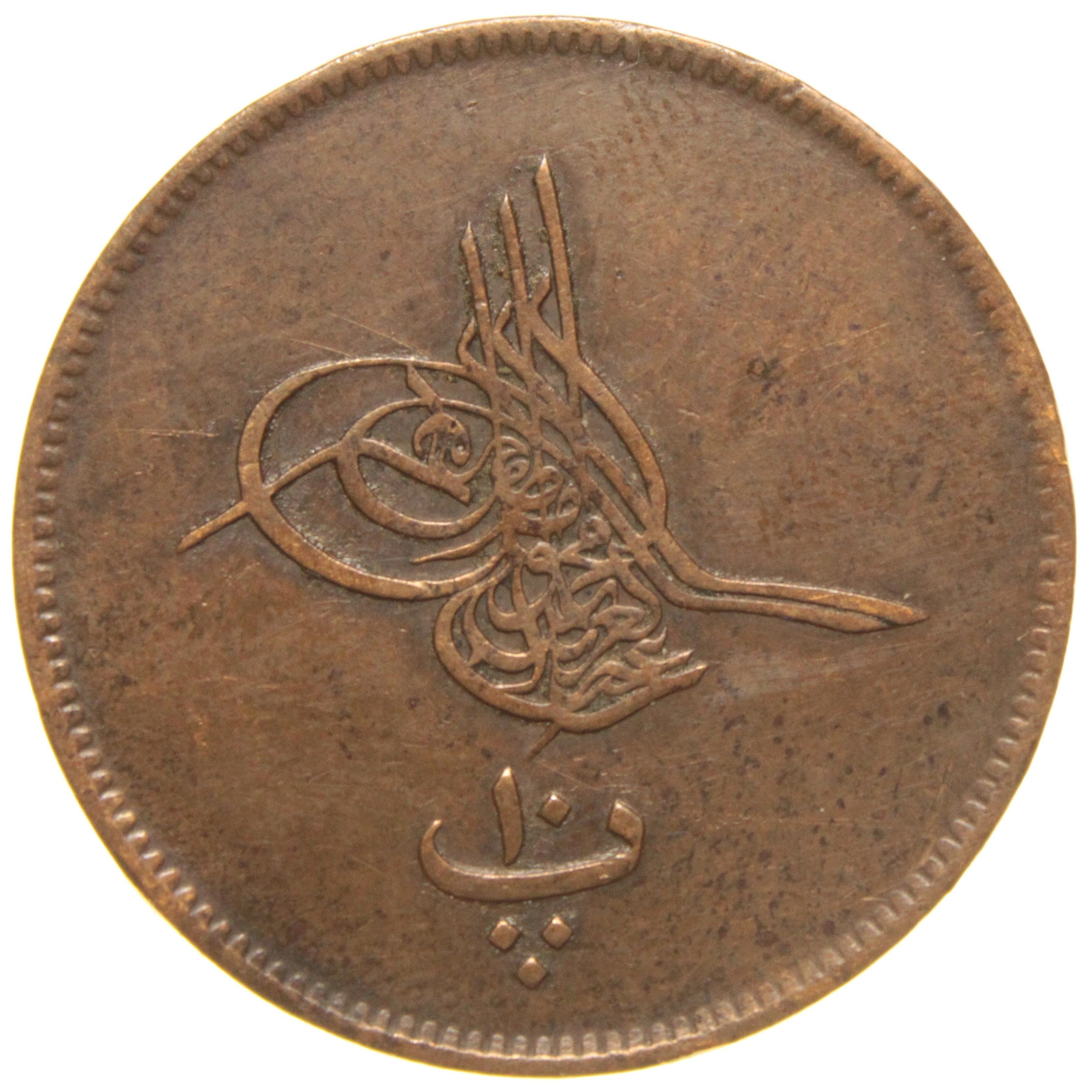 Sultan Abdülaziz 1277/6 Mısır Bakır 10 Para - Çok Çok Temiz - ÇÇT 