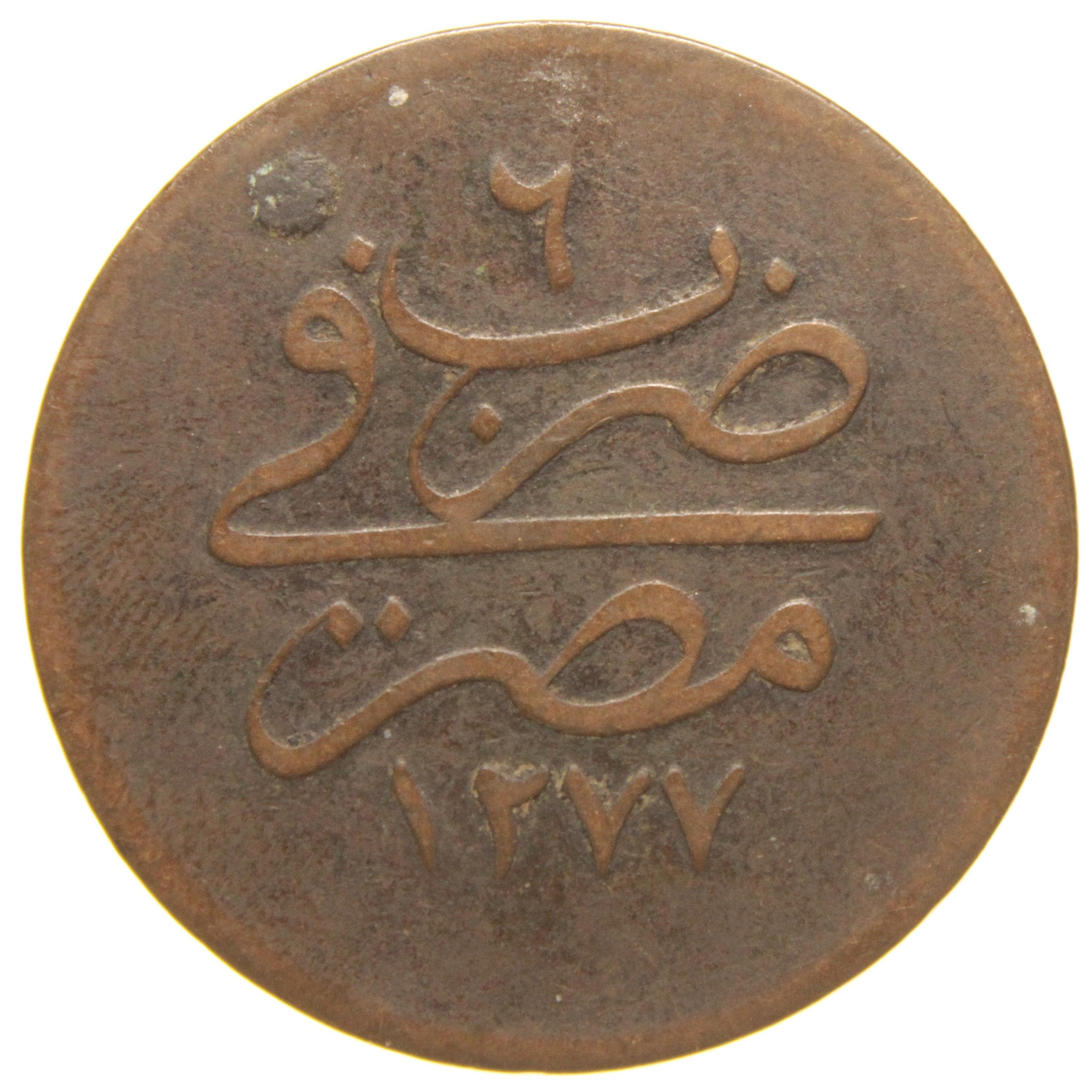 Sultan Abdülaziz 1277/6 Mısır Bakır 20 Para - Çok Temiz - ÇT - S1