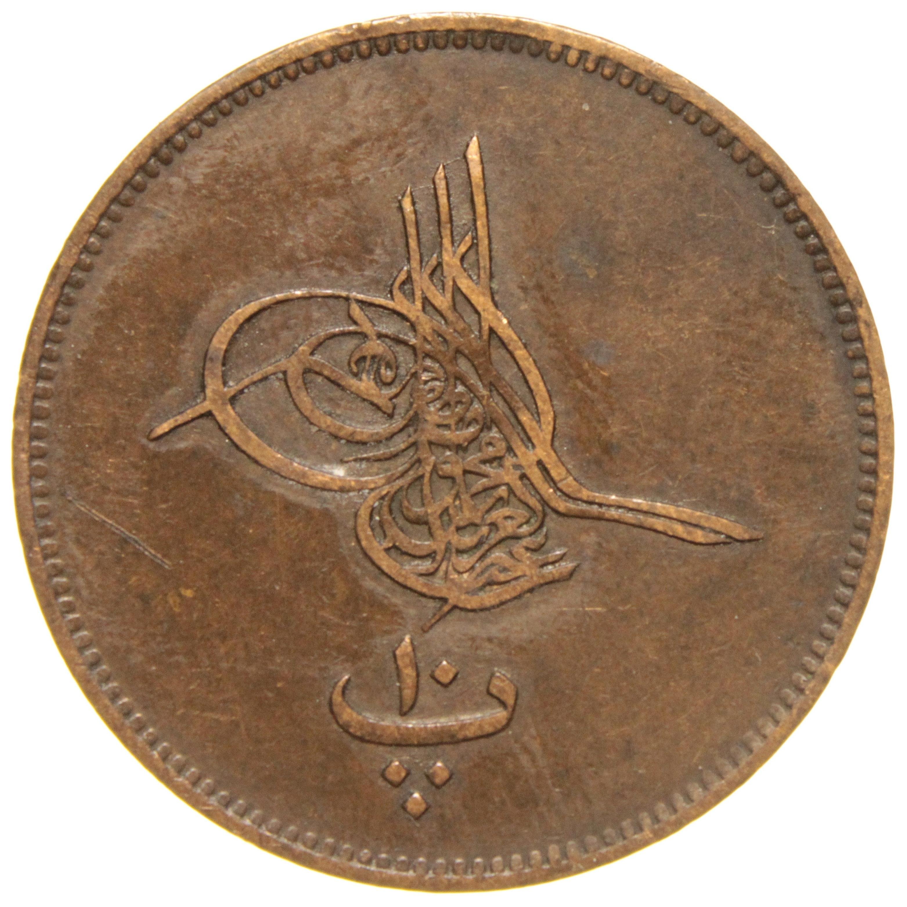 Sultan Abdülaziz 1277/9 Mısır Bakır 10 Para - Çok Çok Temiz - ÇÇT - S1