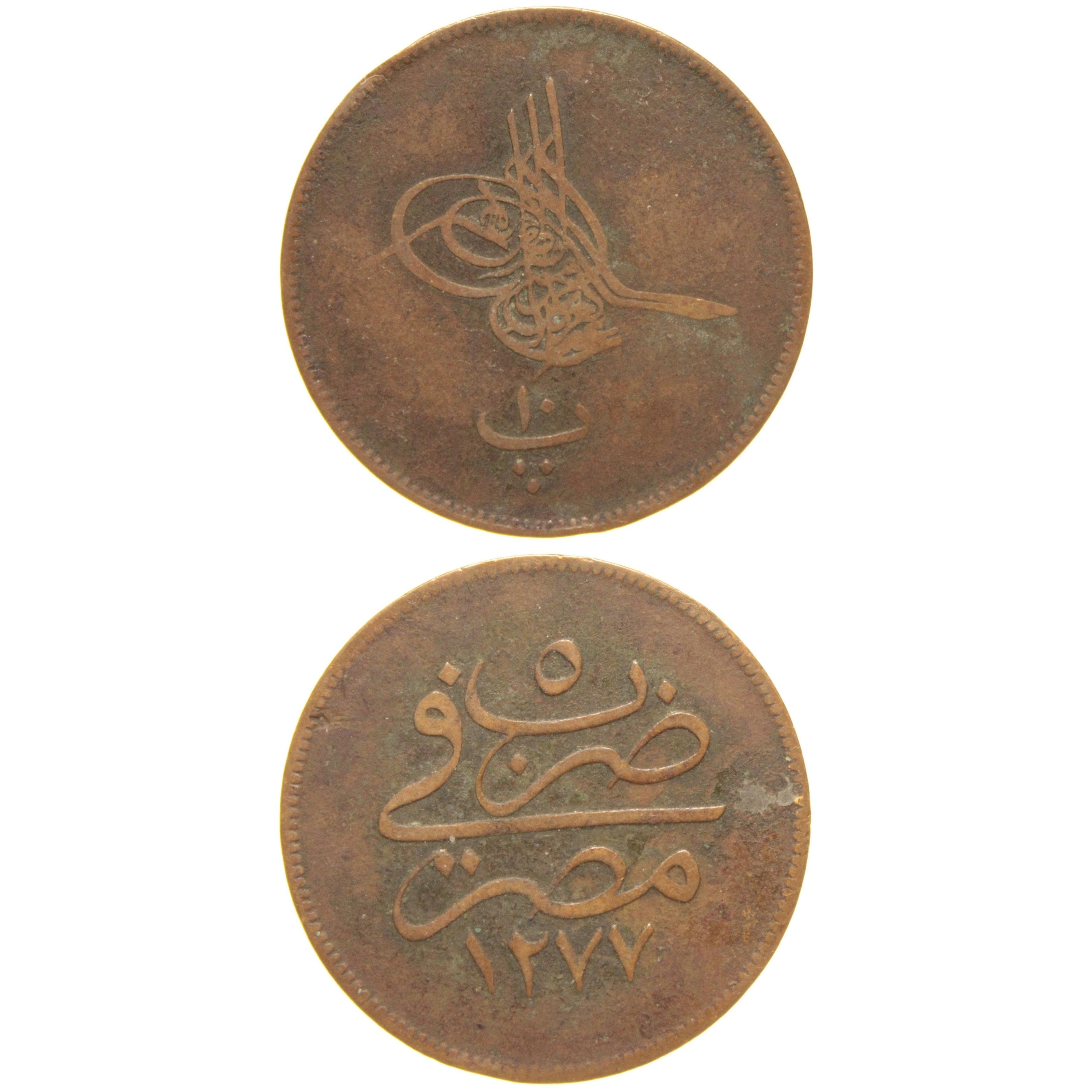 Sultan Abdülaziz 1277/9 Mısır Bakır 10 Para - Çok Çok Temiz - ÇÇT - S1