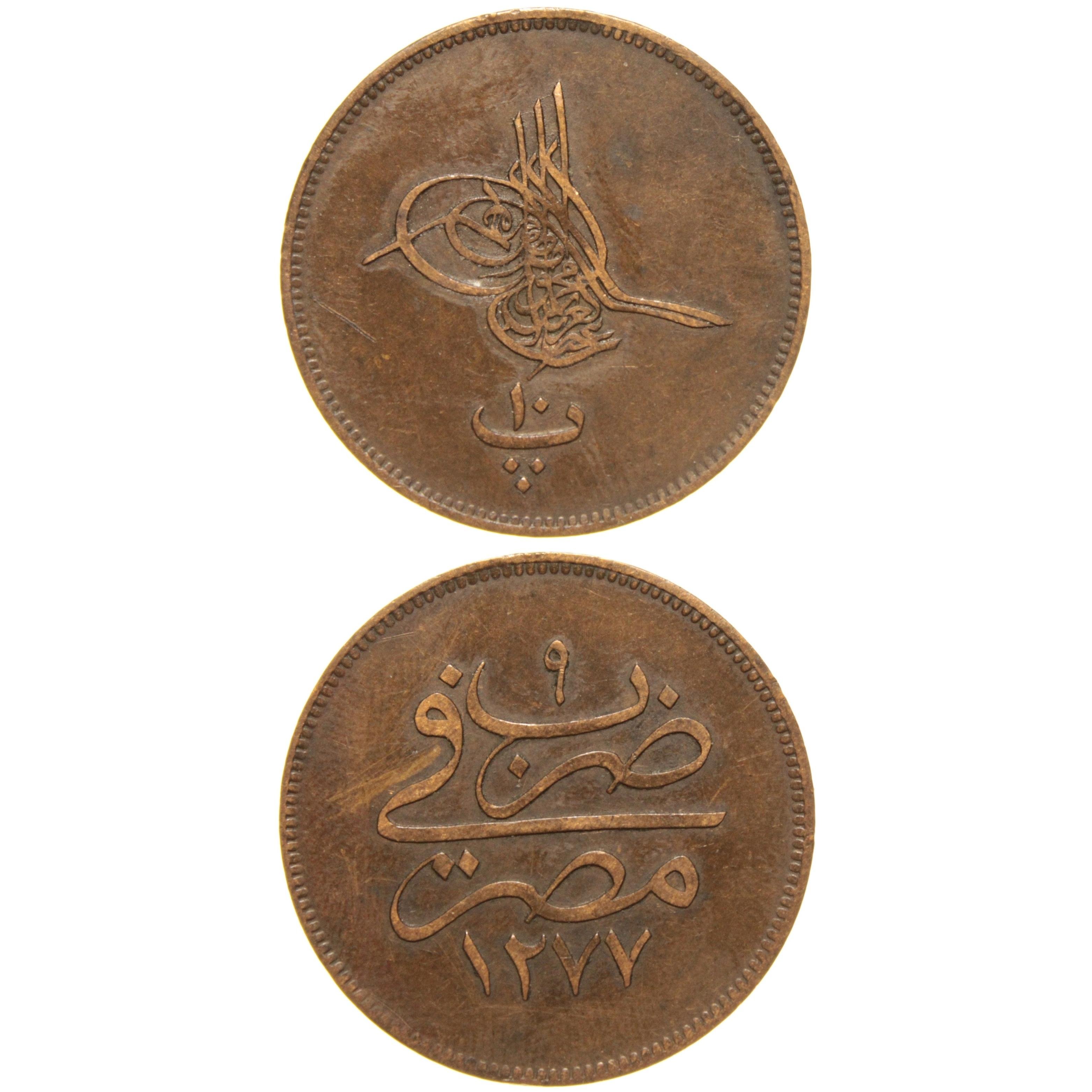 Sultan Abdülaziz 1277/9 Mısır Bakır 10 Para - Çok Çok Temiz - ÇÇT - S1