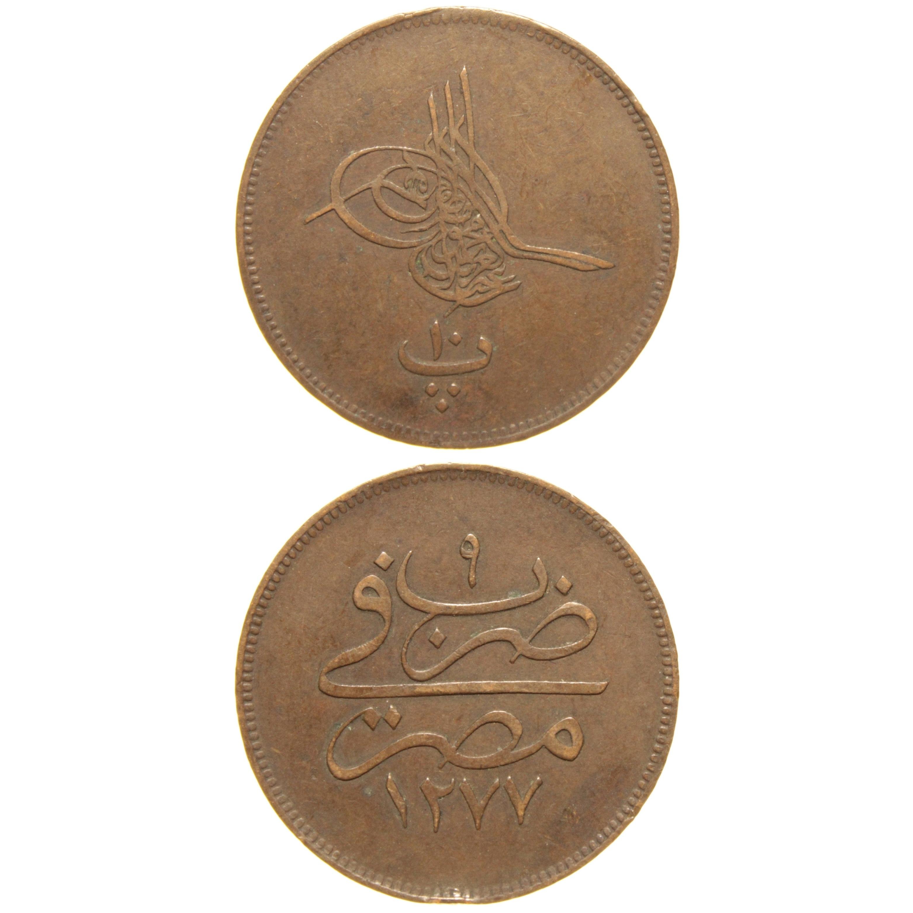 Sultan Abdülaziz 1277/9 Mısır Bakır 10 Para - Çok Çok Temiz - ÇÇT - S2