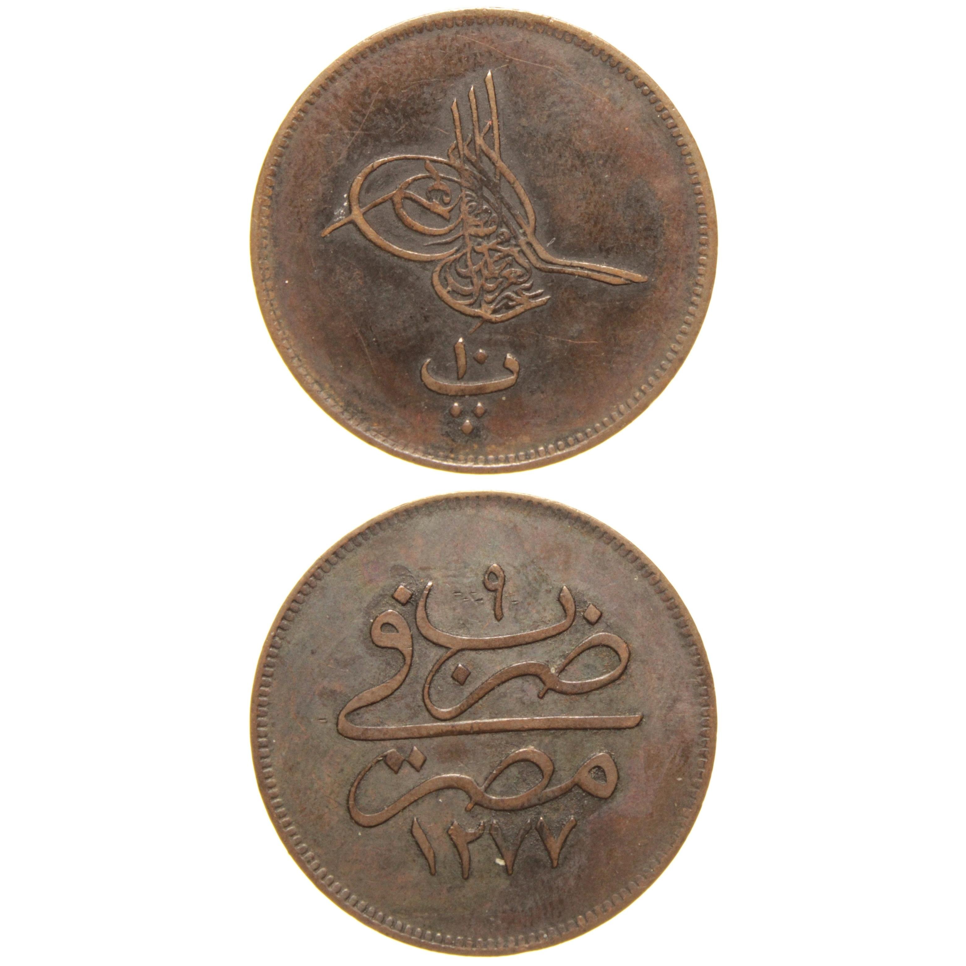 Sultan Abdülaziz 1277/9 Mısır Bakır 10 Para - Çok Çok Temiz - ÇÇT
