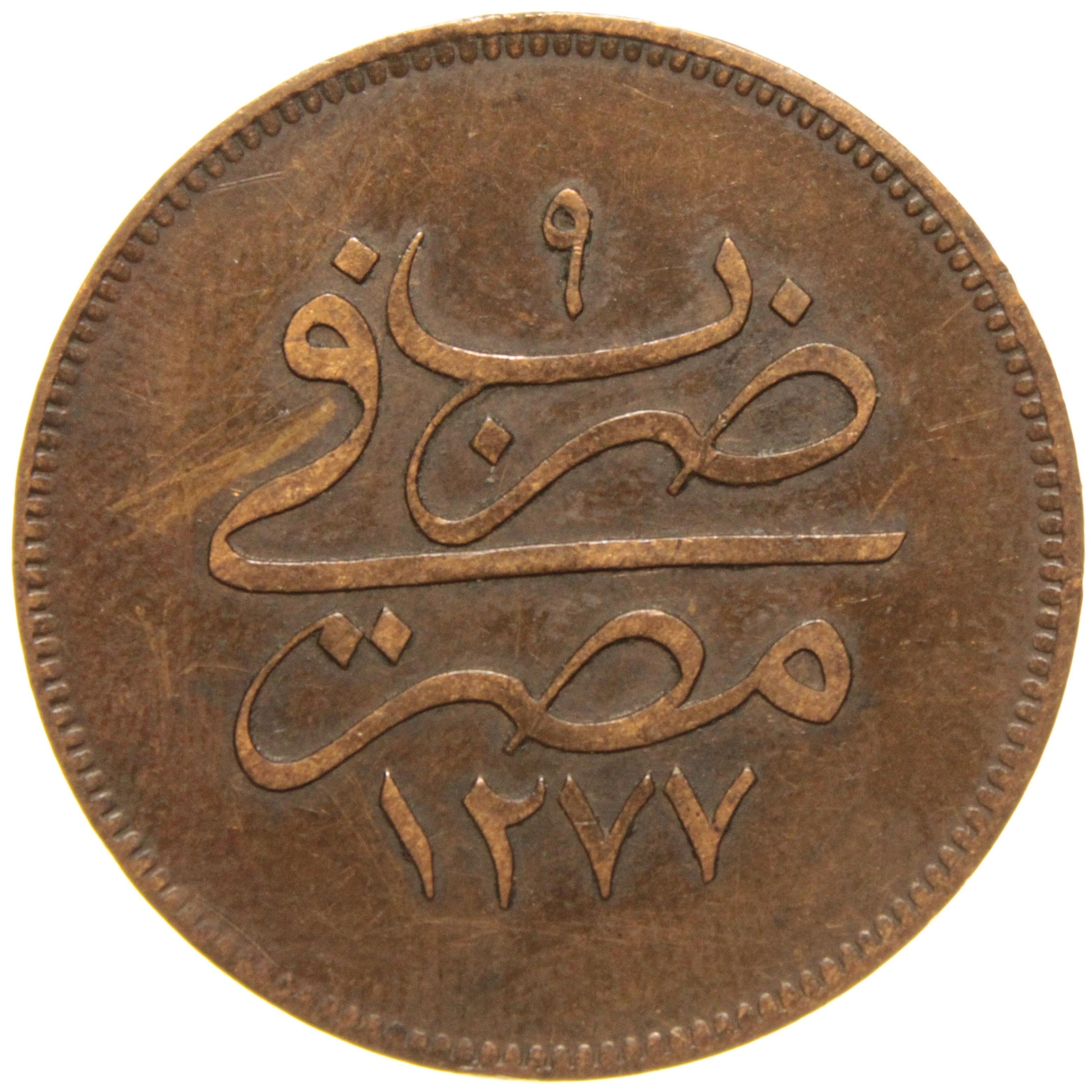 Sultan Abdülaziz 1277/9 Mısır Bakır 10 Para - Çok Çok Temiz - ÇÇT - S1