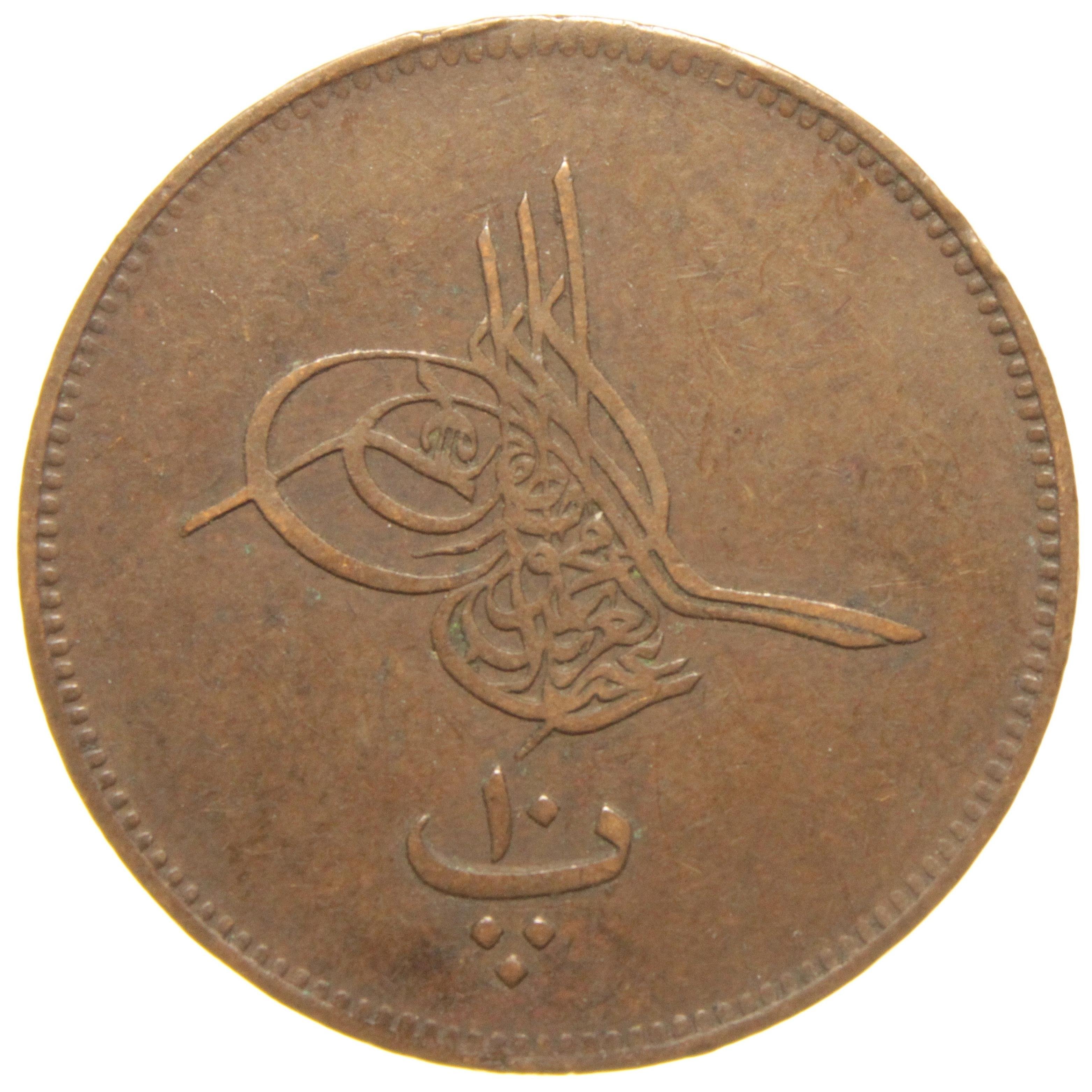 Sultan Abdülaziz 1277/9 Mısır Bakır 10 Para - Çok Çok Temiz - ÇÇT - S2