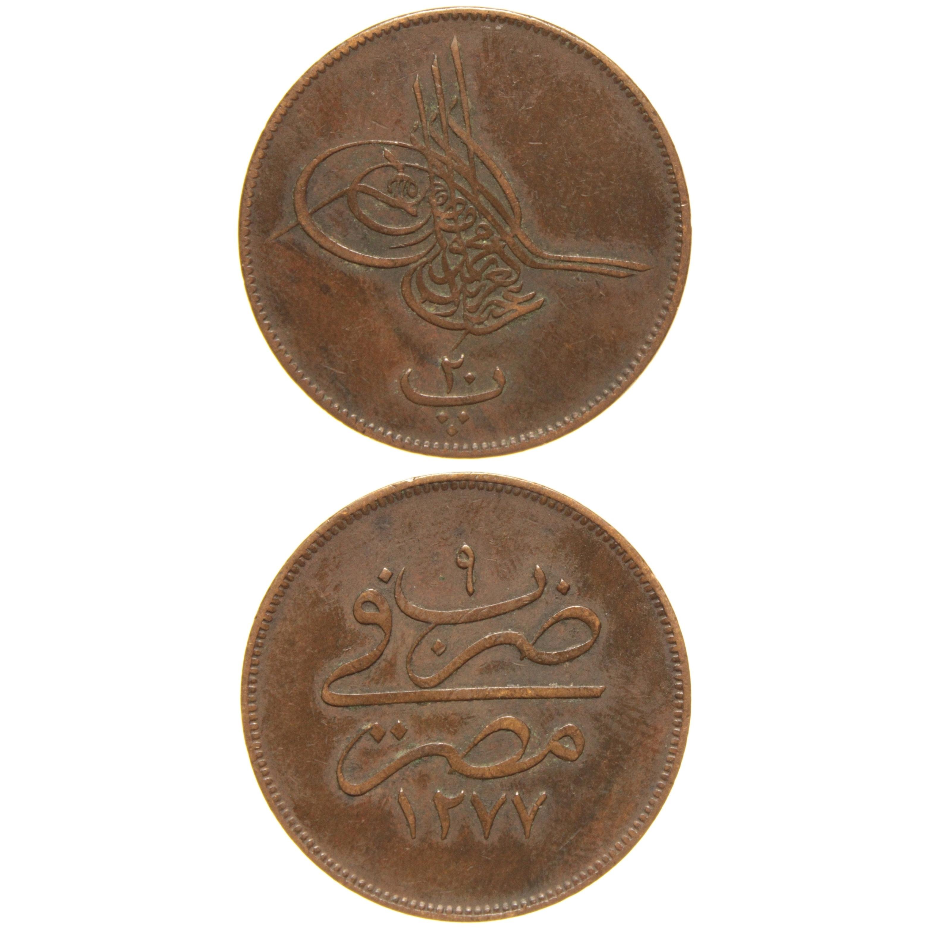 Sultan Abdülaziz 1277/9 Mısır Bakır 20 Para - Çok Çok Temiz - ÇÇT