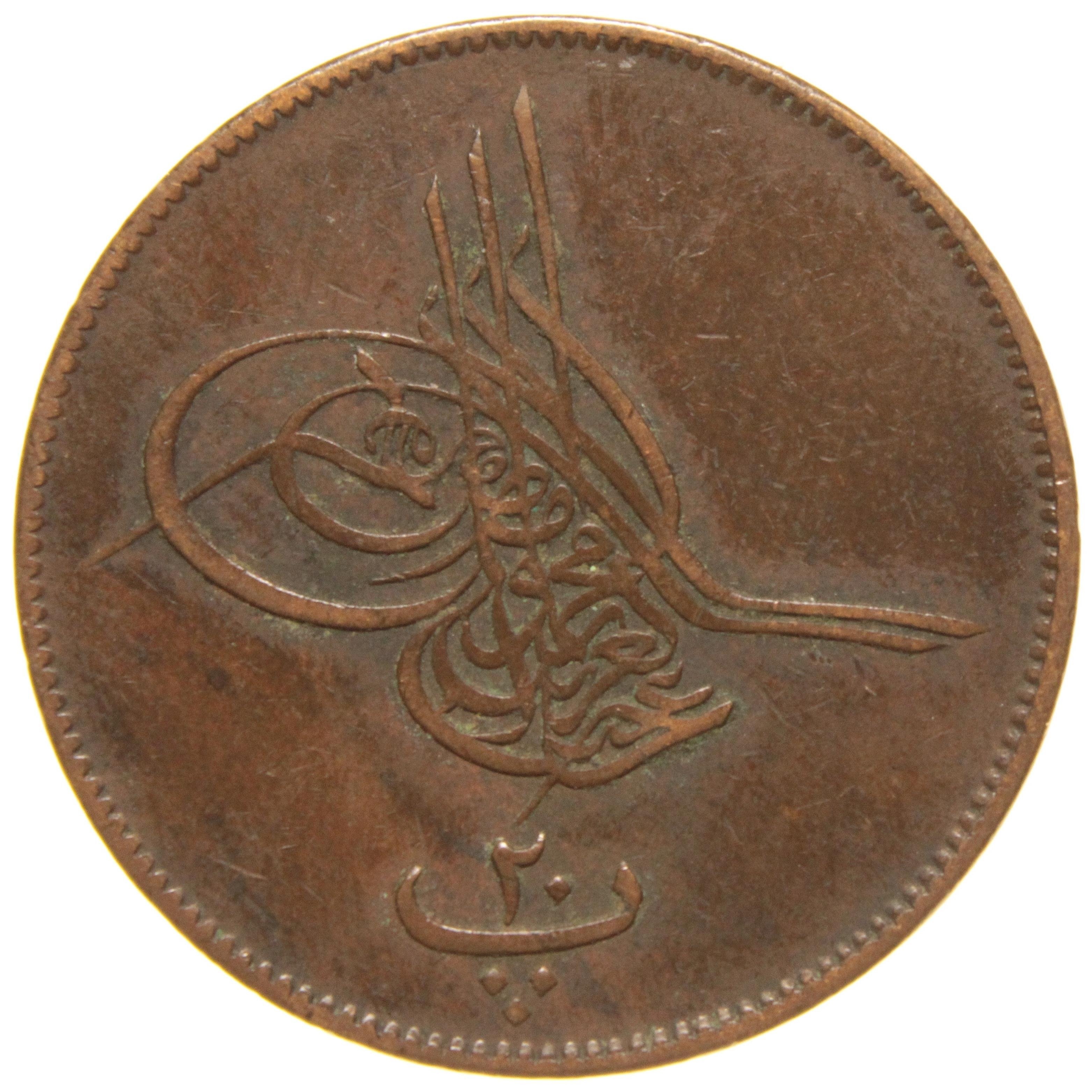 Sultan Abdülaziz 1277/9 Mısır Bakır 20 Para - Çok Çok Temiz - ÇÇT
