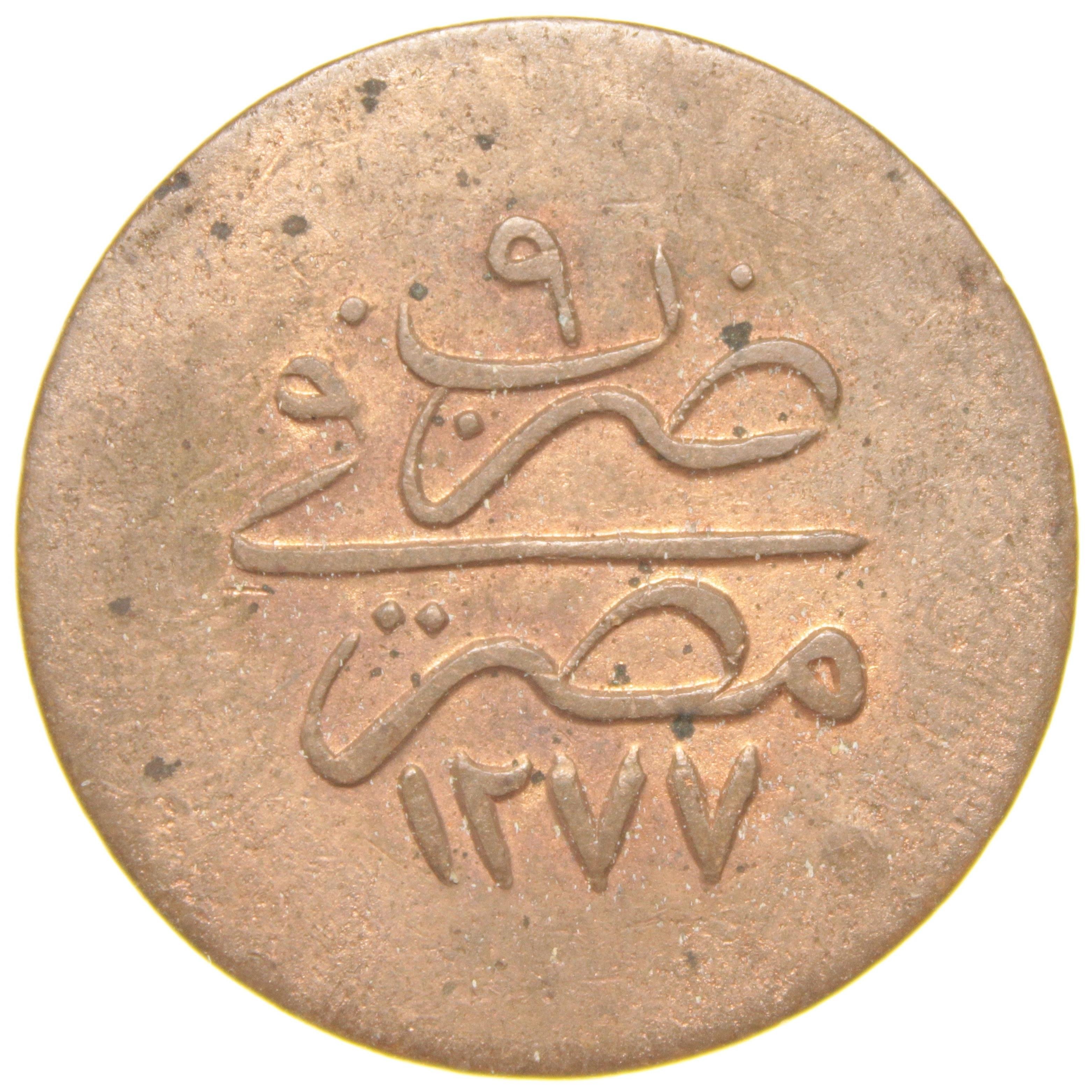 Sultan Abdülaziz 1277/9 Mısır Bakır 20 Para - Çok Çok Temiz - ÇÇT - Nadir - R - Çiçekli Kahire Baskı(OM164)