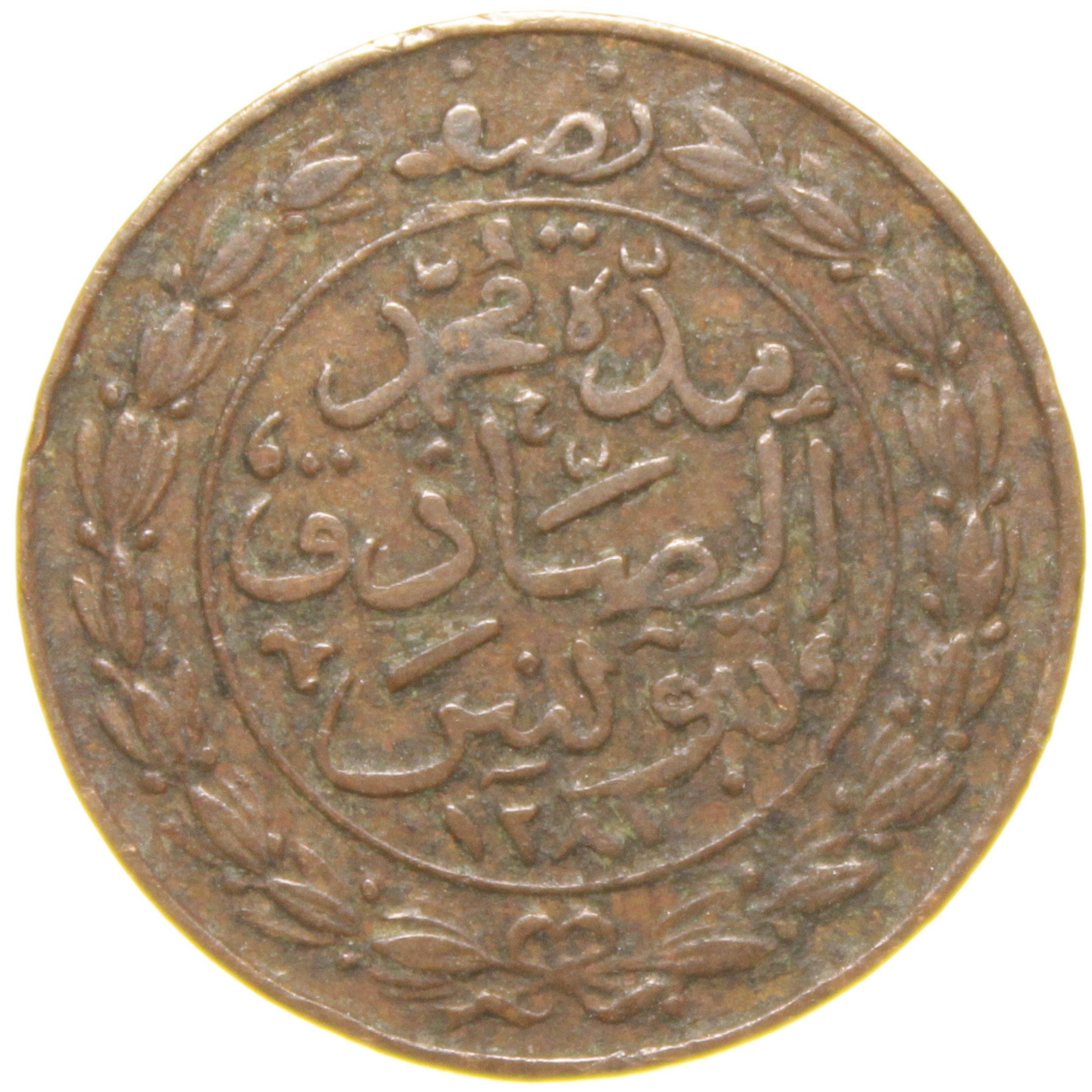 Sultan Abdülaziz - Tunus - 1281 Bakır 1/2 Harube - Çok Çok Temiz - ÇÇT (OM170)