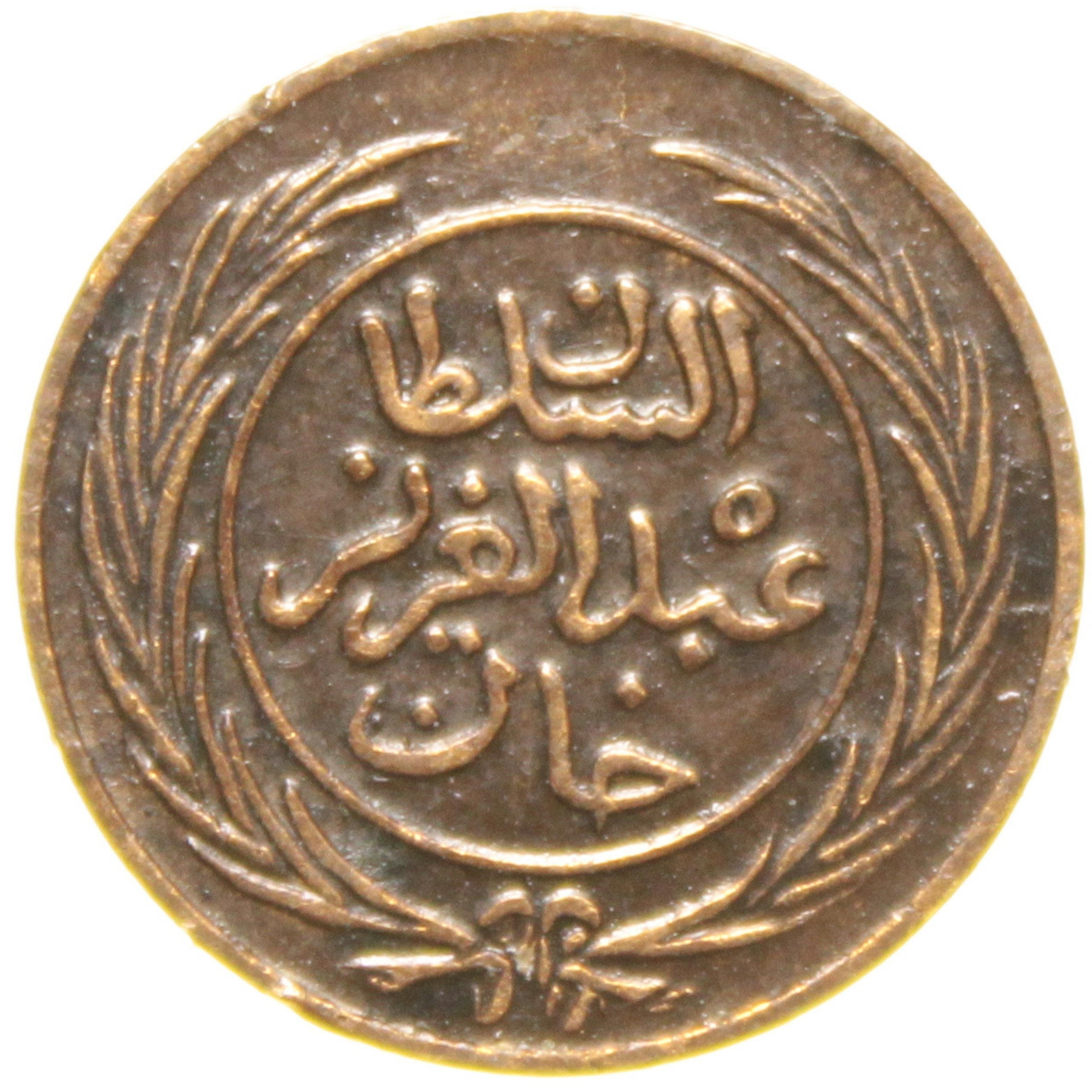 Sultan Abdülaziz - Tunus - 1281 Bakır 1/4 Harube - Çok Çok Temiz - ÇÇT (OM165)