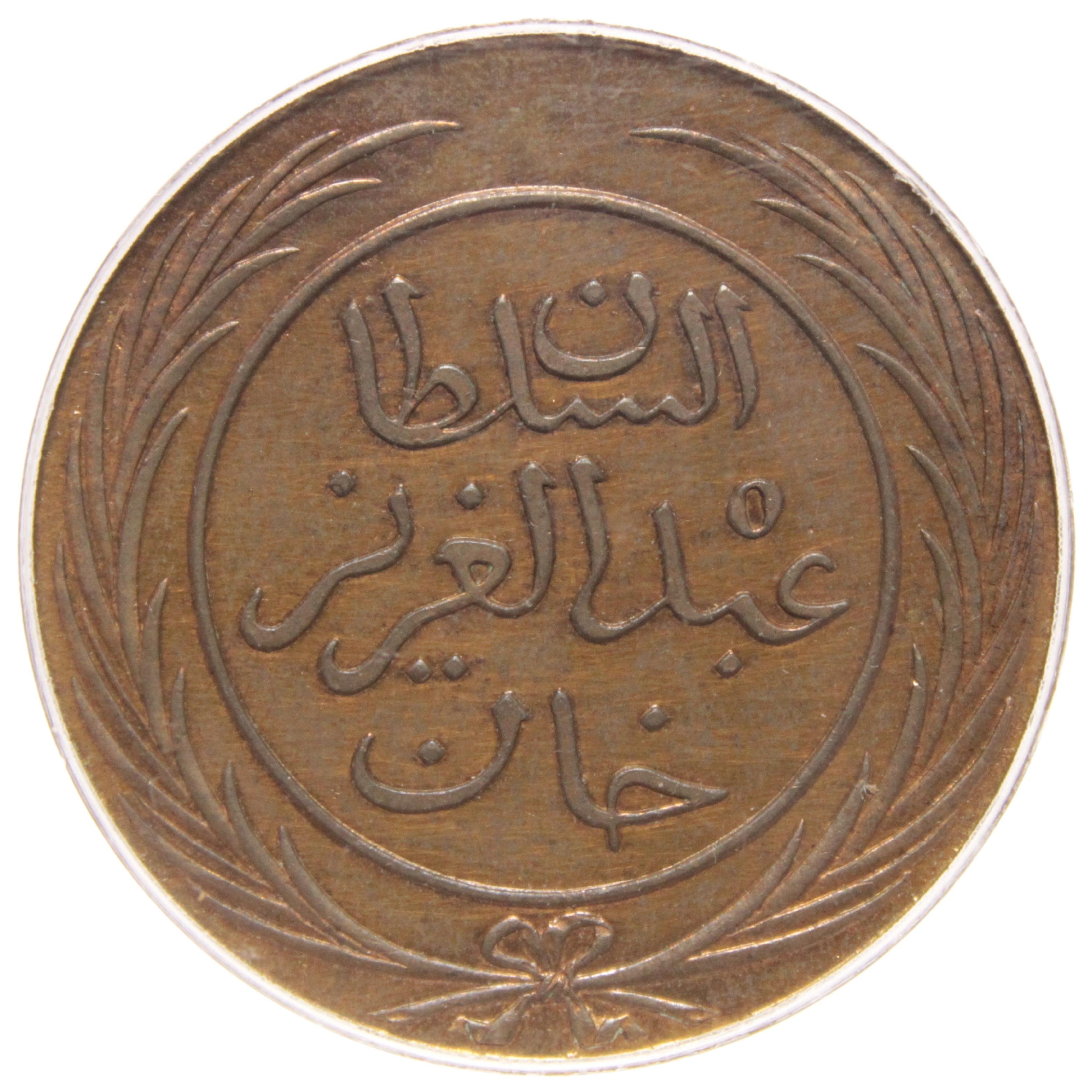 Sultan Abdülaziz - Tunus - 1281 Bakır 4 Harube - PCGS SP62 RB - ÇİL