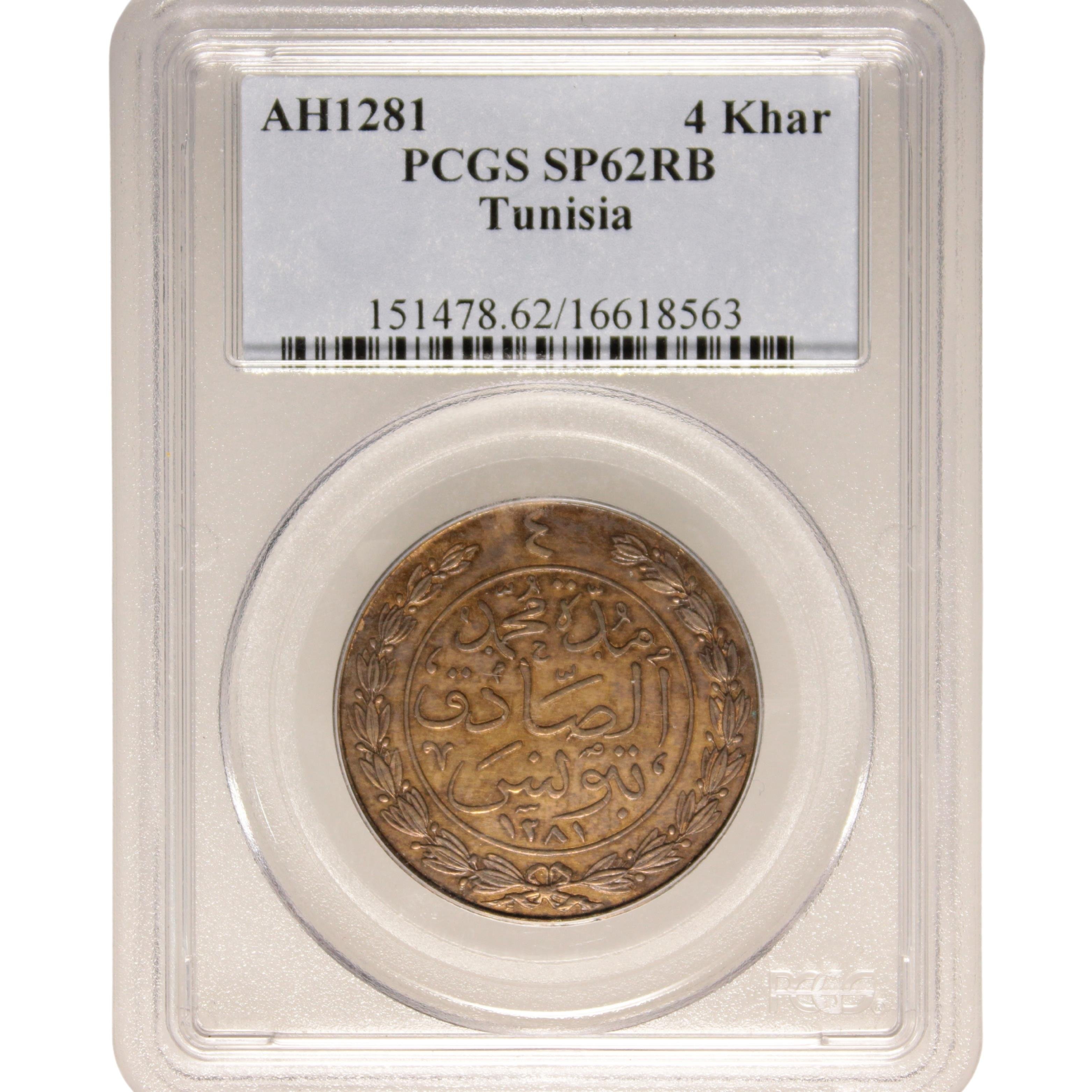 Sultan Abdülaziz - Tunus - 1281 Bakır 4 Harube - PCGS SP62 RB - ÇİL