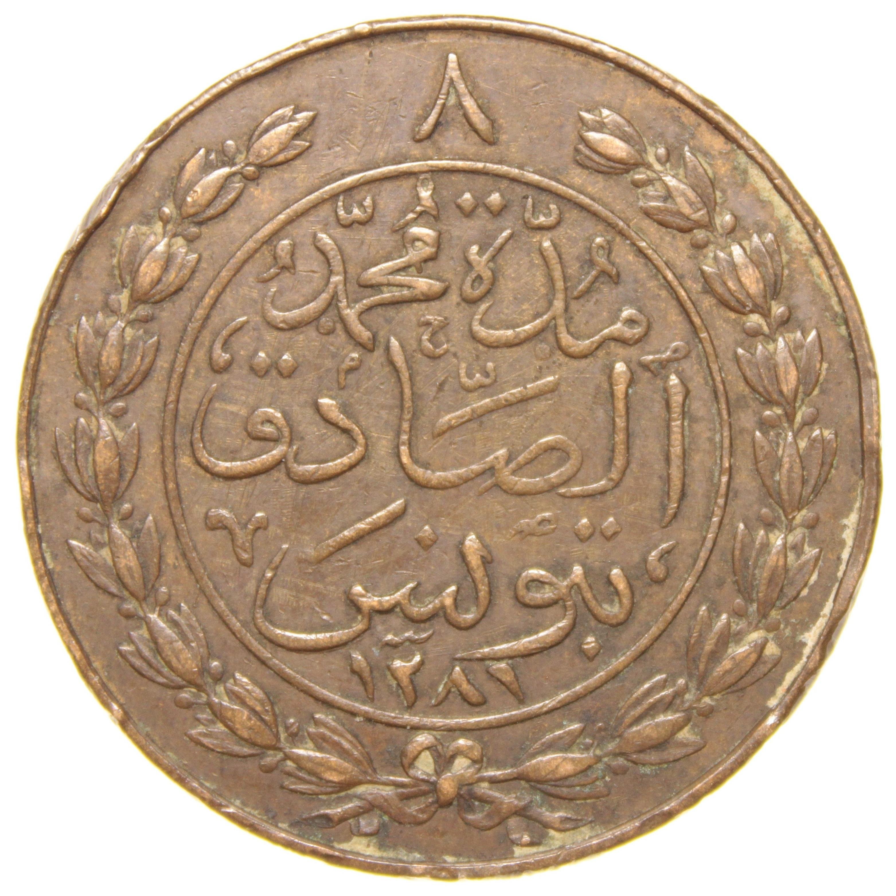 Sultan Abdülaziz - Tunus - 1281 Bakır 8 Harube - Çok Çok Temiz - ÇÇT (OM137)