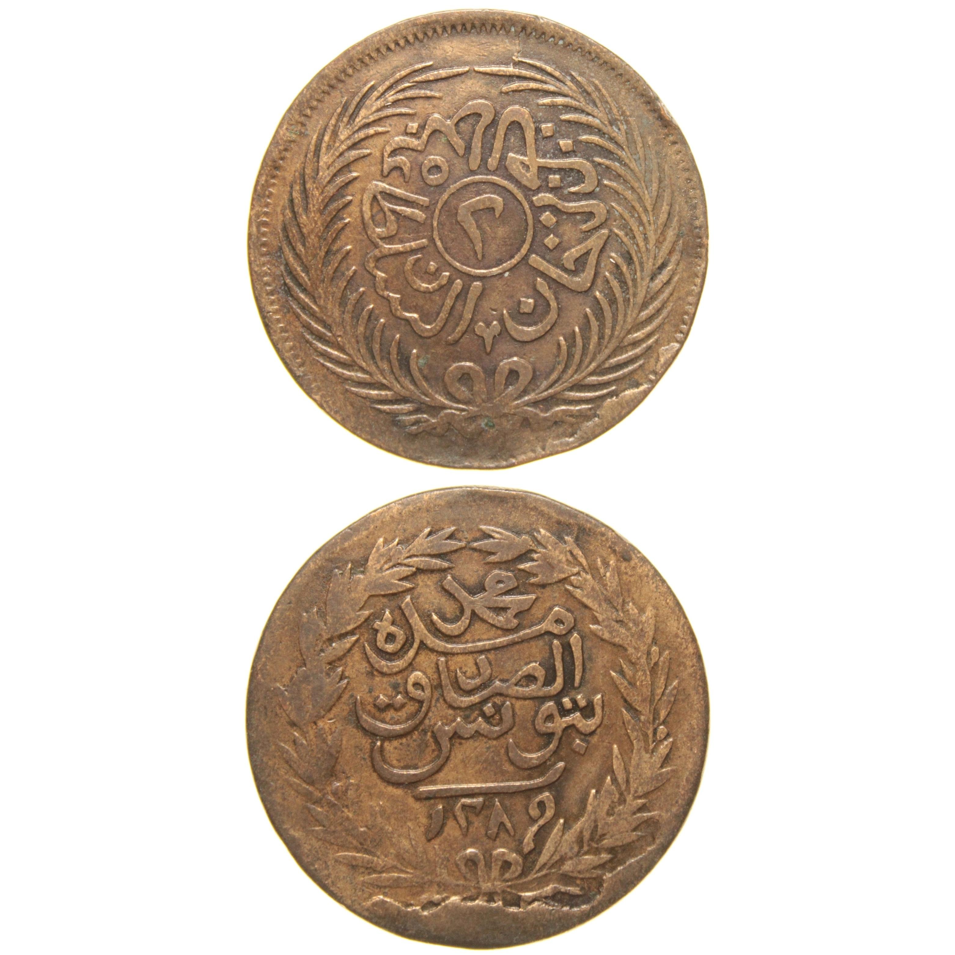 Sultan Abdülaziz - Tunus - 1289 Bakır 2 Harube - Çok Çok Temiz - ÇÇT