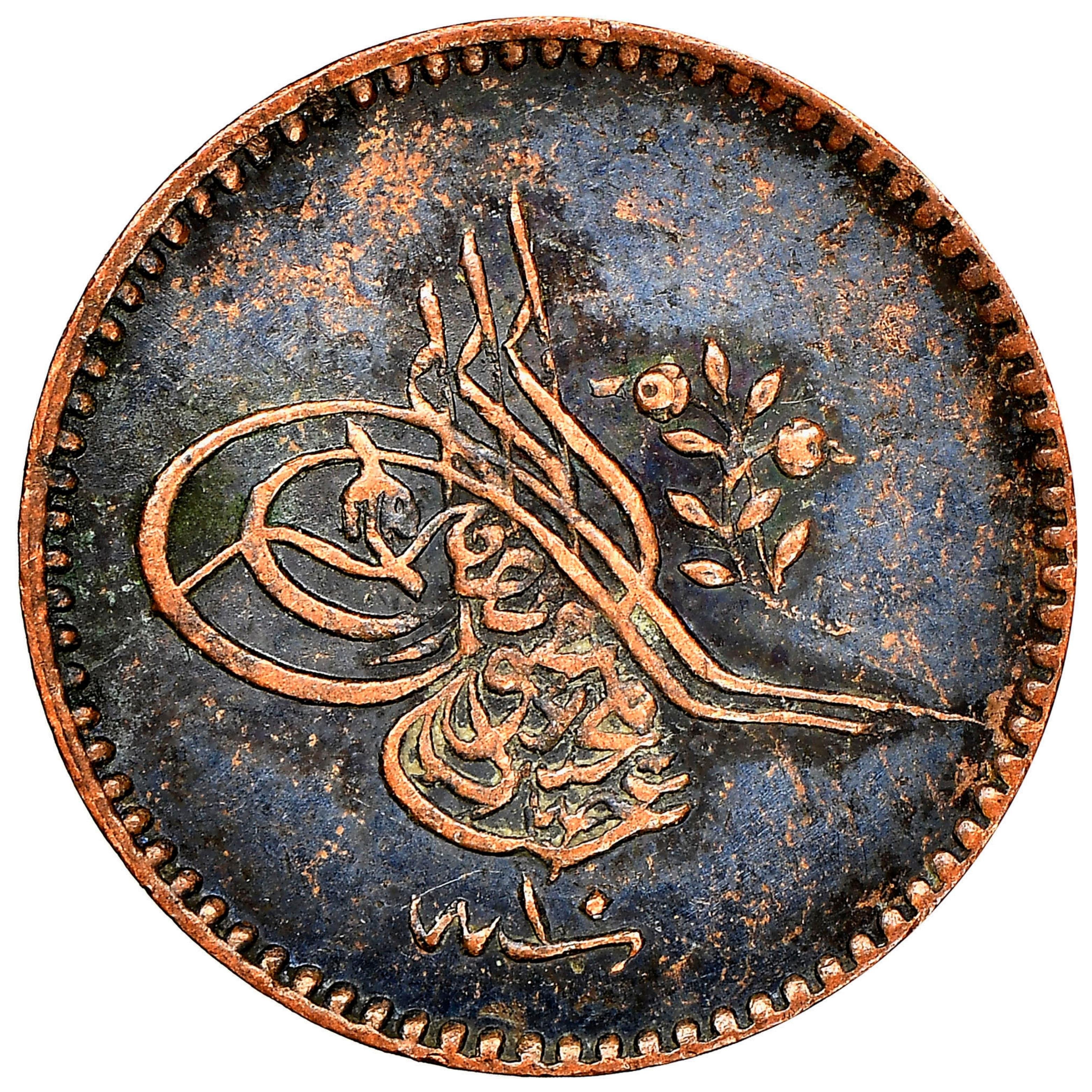 Sultan Abdülmecid 1255/10 Bakır 1 Para - Çil Altı - NGC AU