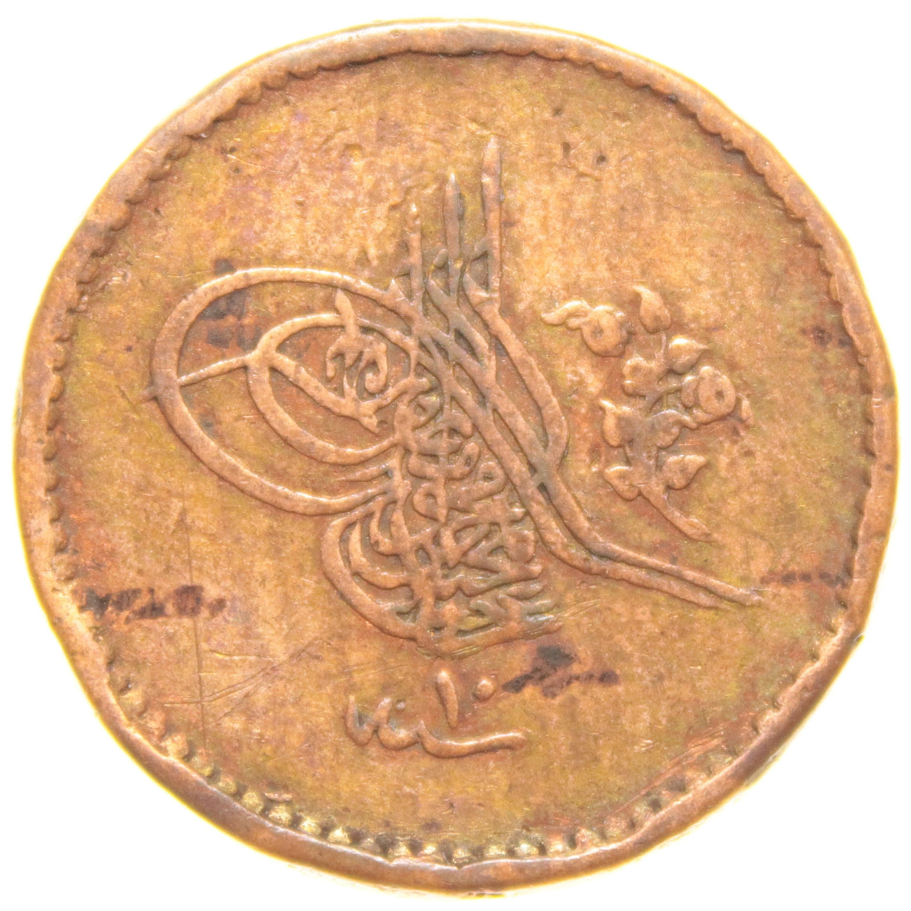 Sultan Abdülmecid 1255/10 Bakır 5 Para - Çok Temiz - ÇT