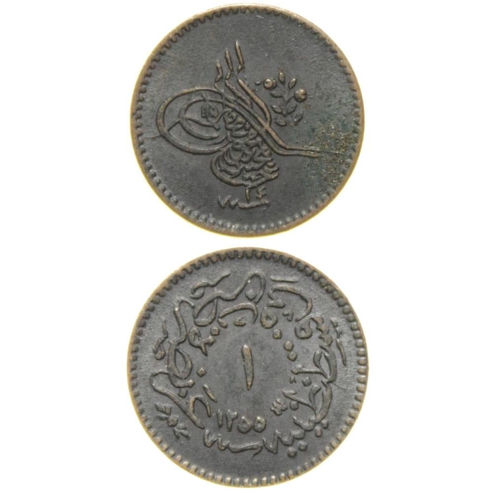 Sultan Abdülmecid 1255/14 Bakır 1 Para - ÇİL