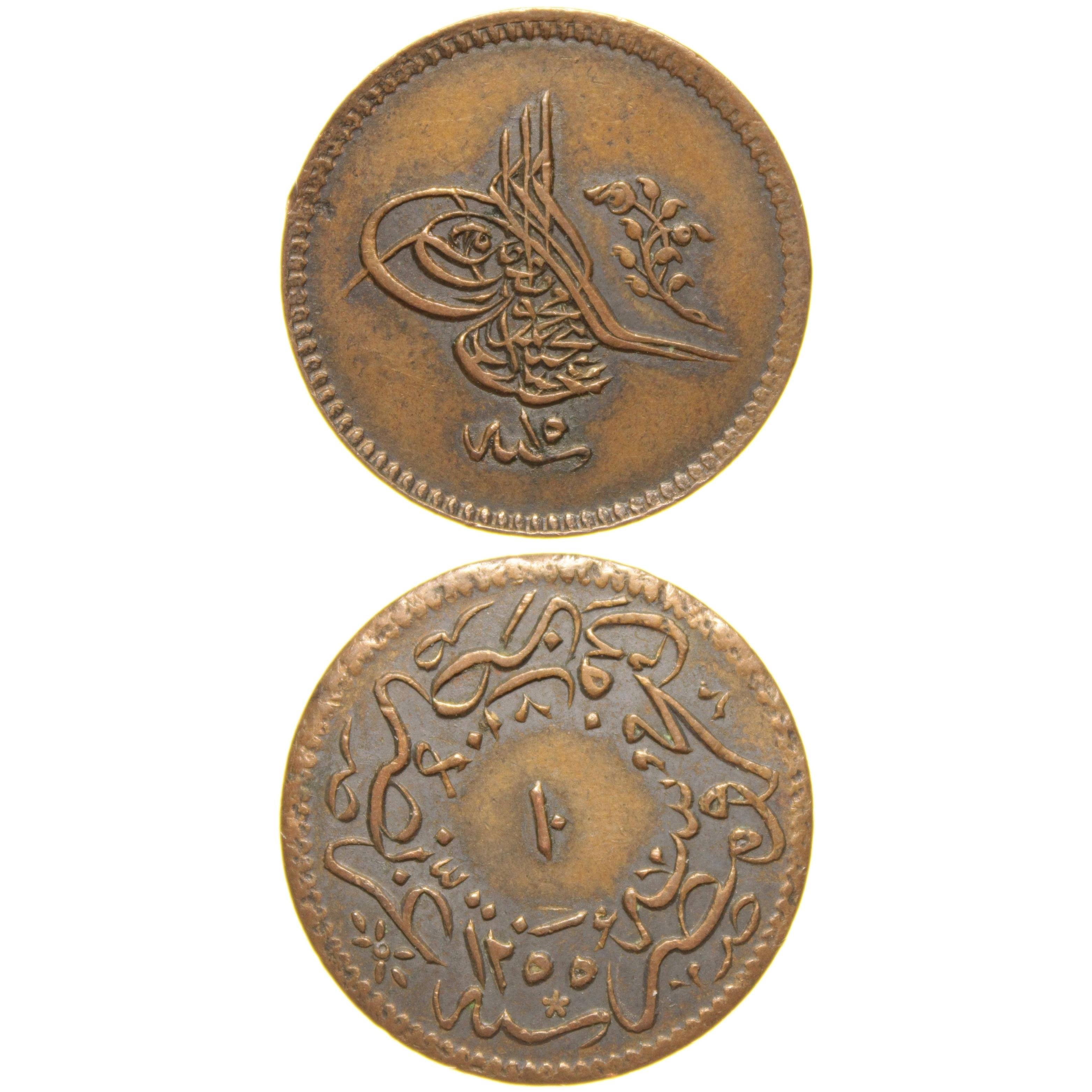 Sultan Abdülmecid 1255/15 Mısır - Bakır 10 Para - Çil Altı - ÇA