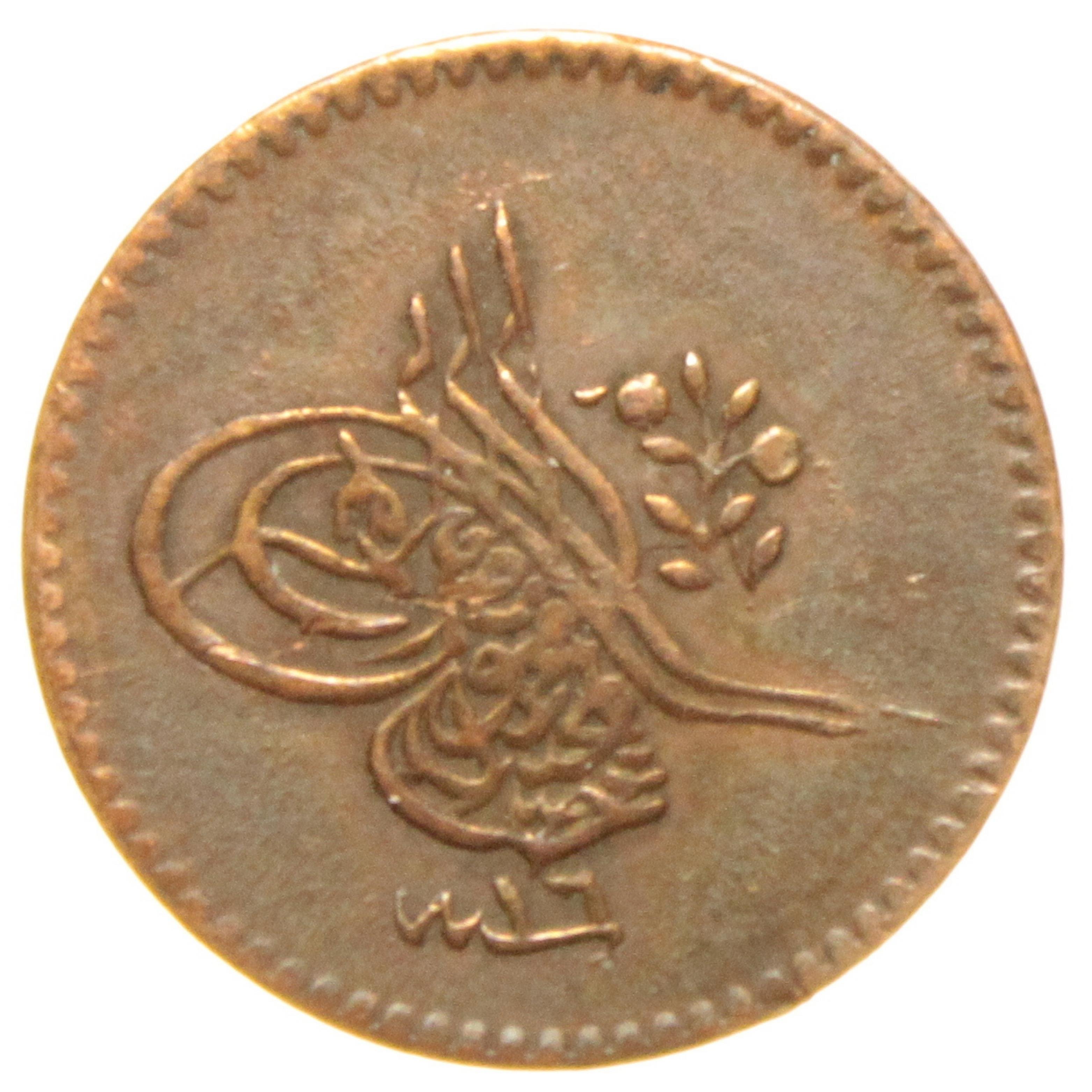 Sultan Abdülmecid 1255/16 Bakır 1 Para - ÇÇT