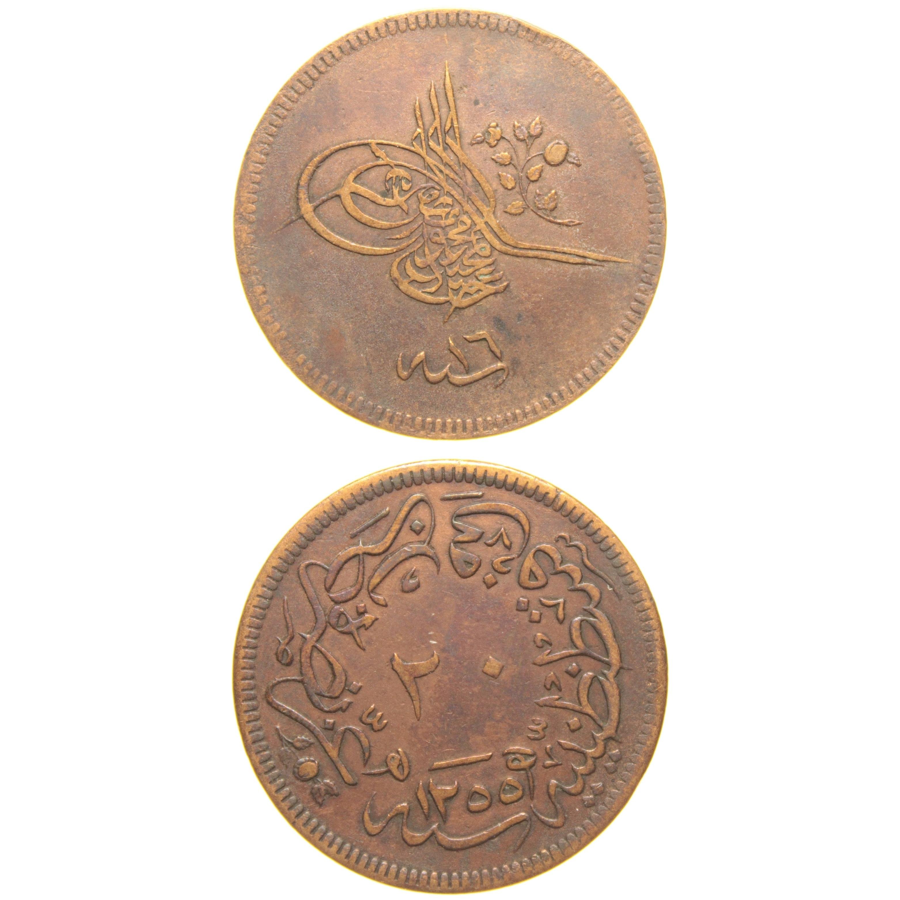 Sultan Abdülmecid 1255/16 Bakır 20 Para - Çok Çok Temiz - ÇÇT