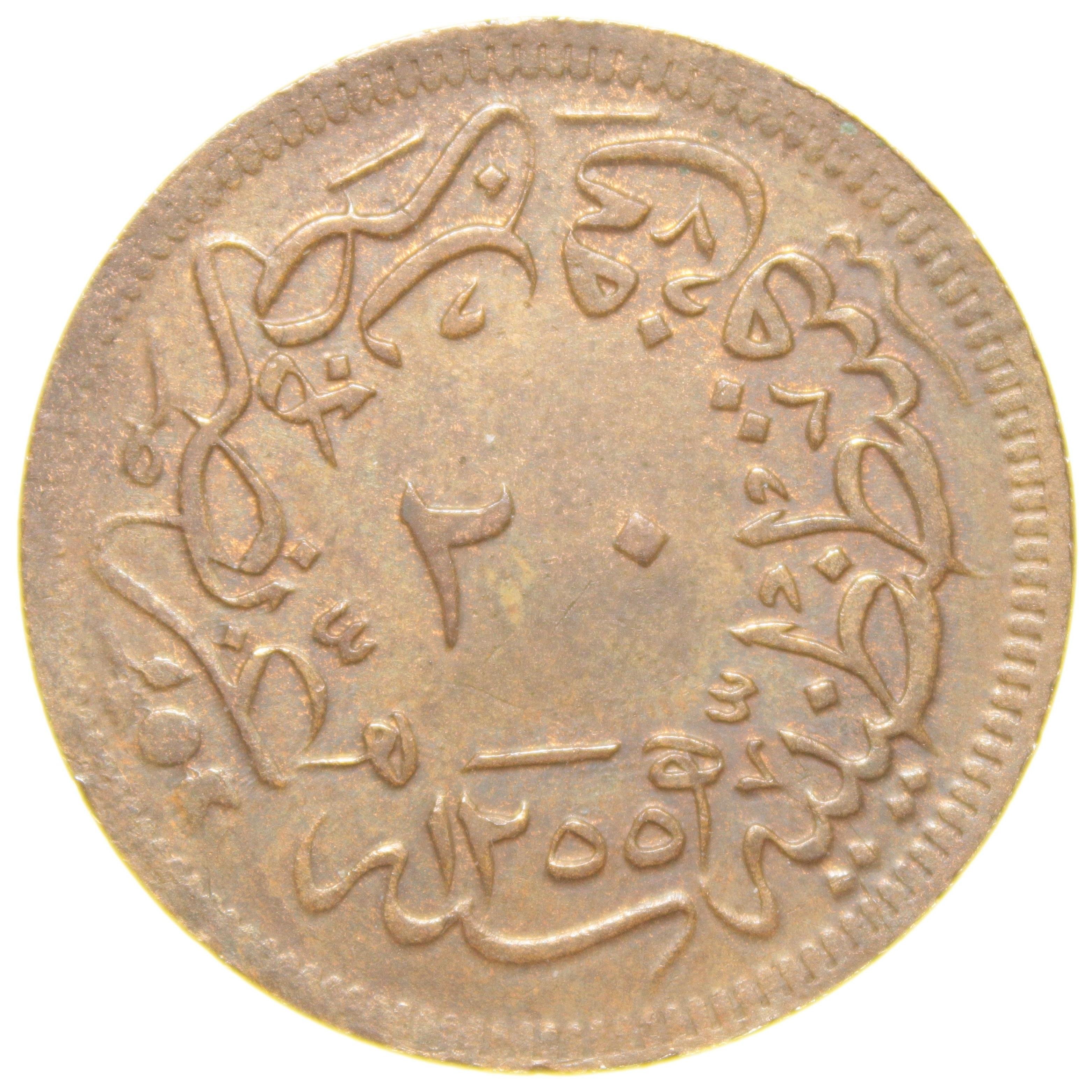 Sultan Abdülmecid 1255/16 Bakır 20 Para - Çil Altı - ÇA (OM142)