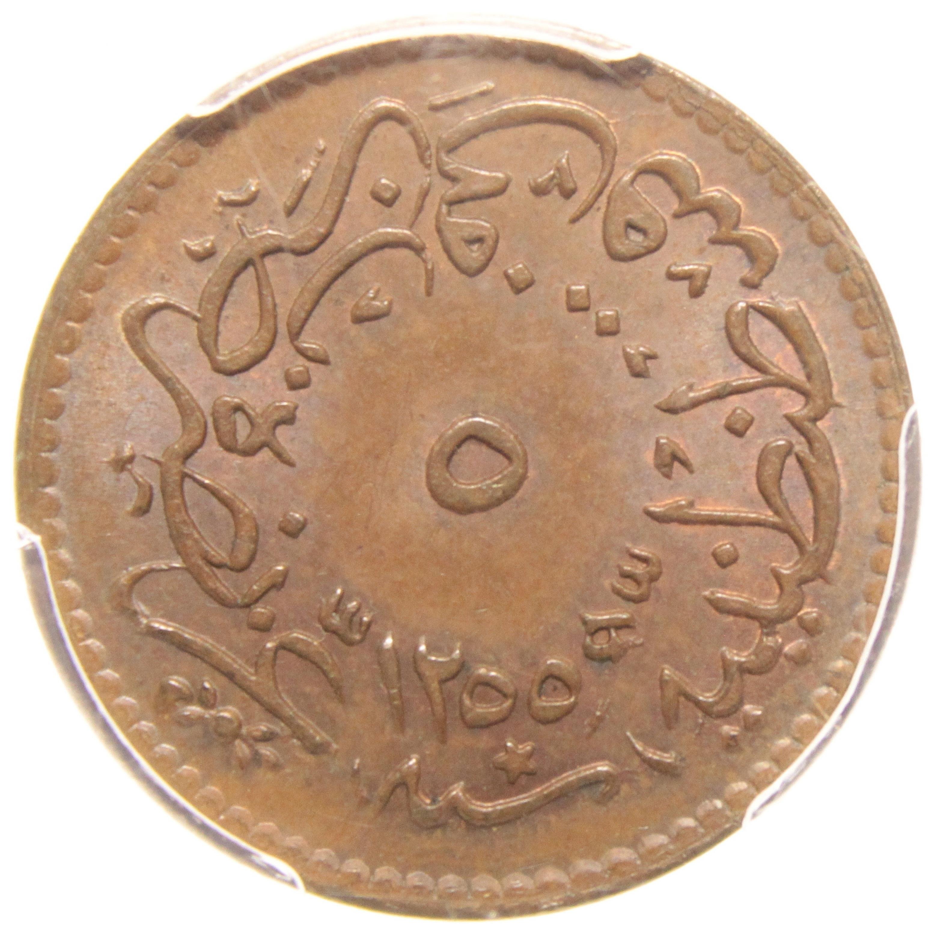 Sultan Abdülmecid 1255/16 Bakır 5 Para - PCGS MS63 BN - ÇİL