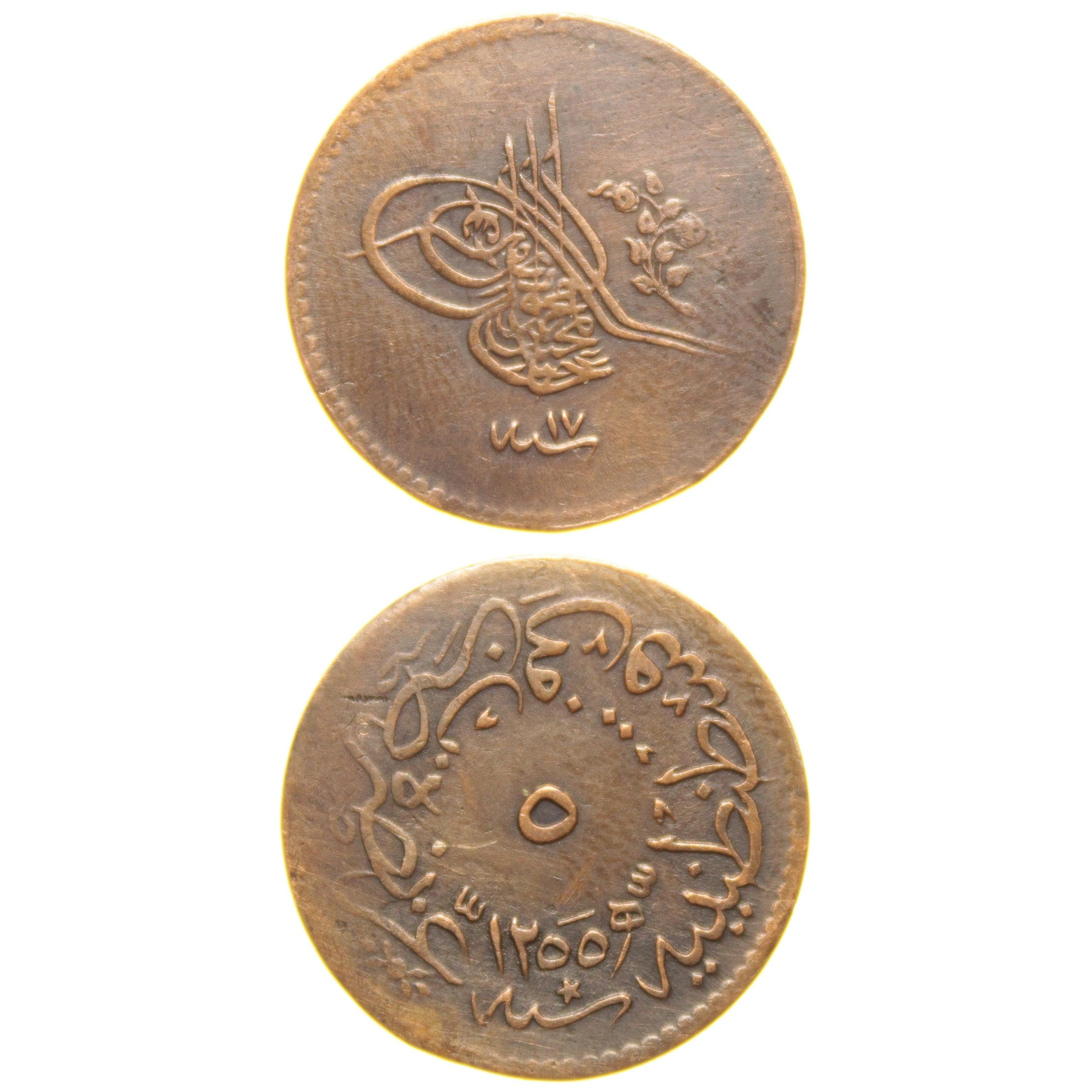 Sultan Abdülmecid 1255/17 Bakır 5 Para - Çok Çok Temiz - ÇÇT