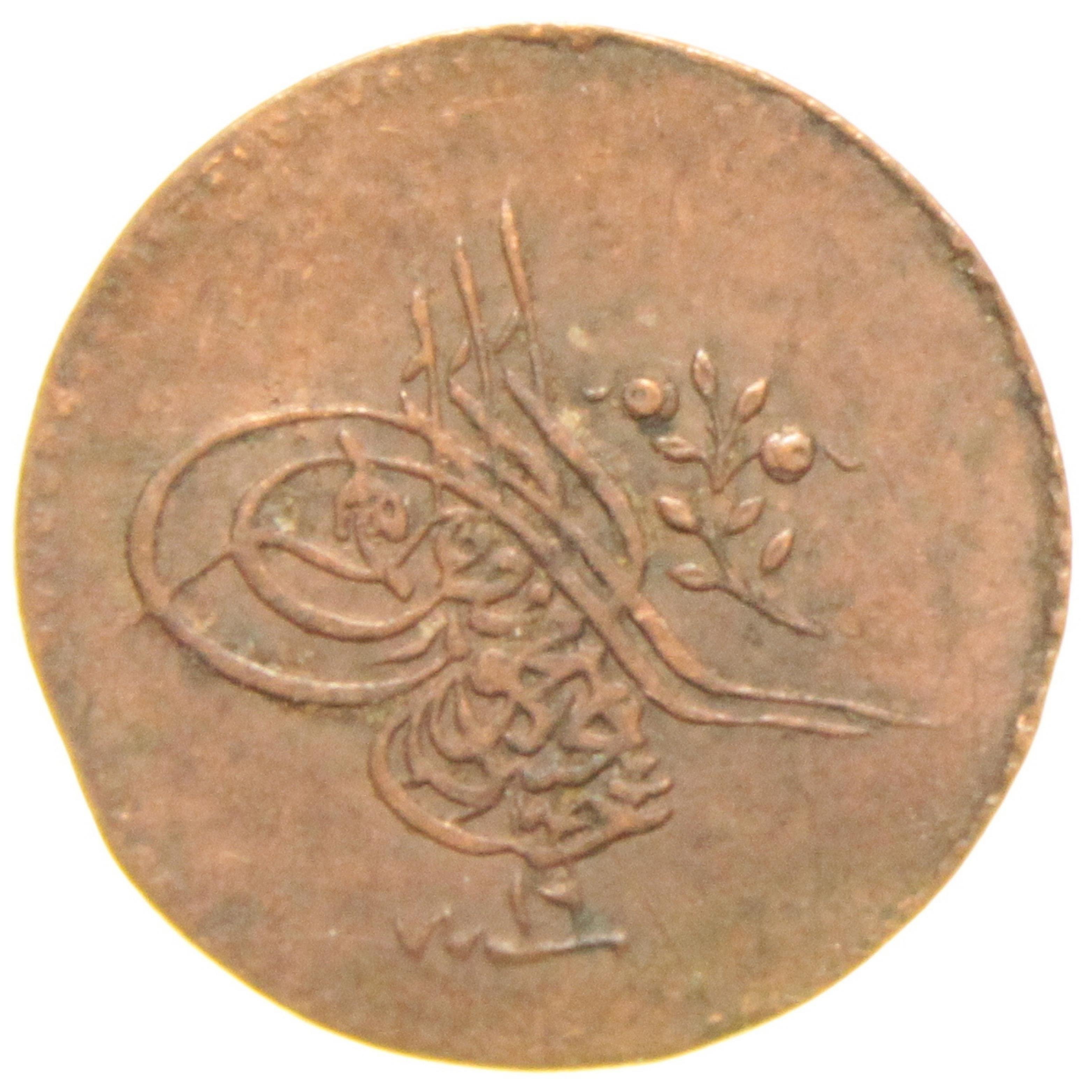 Sultan Abdülmecid 1255/19 Bakır 1 Para - Çok Çok Temiz, ÇÇT