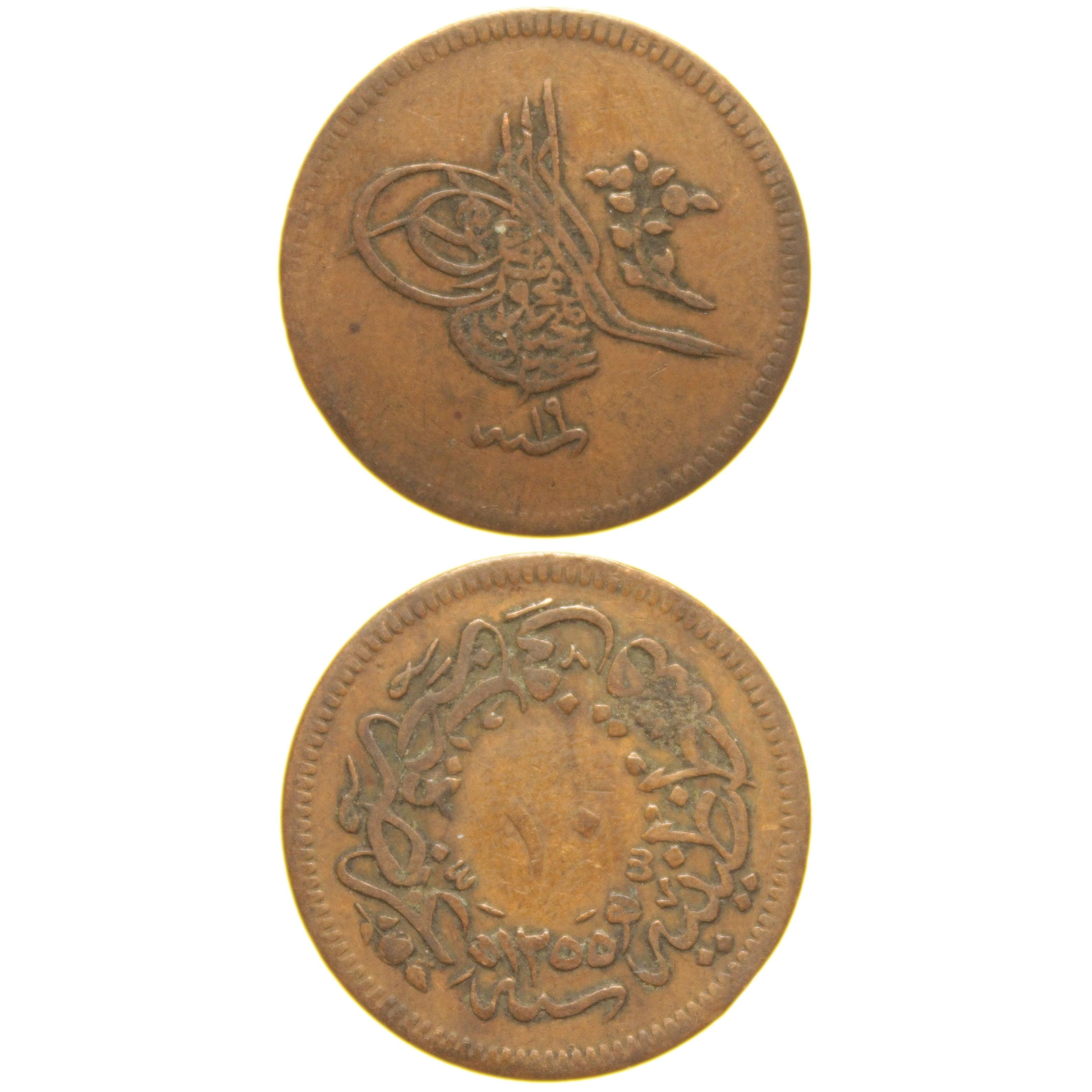 Sultan Abdülmecid 1255/19 Bakır 10 Para - Çok Temiz - ÇT