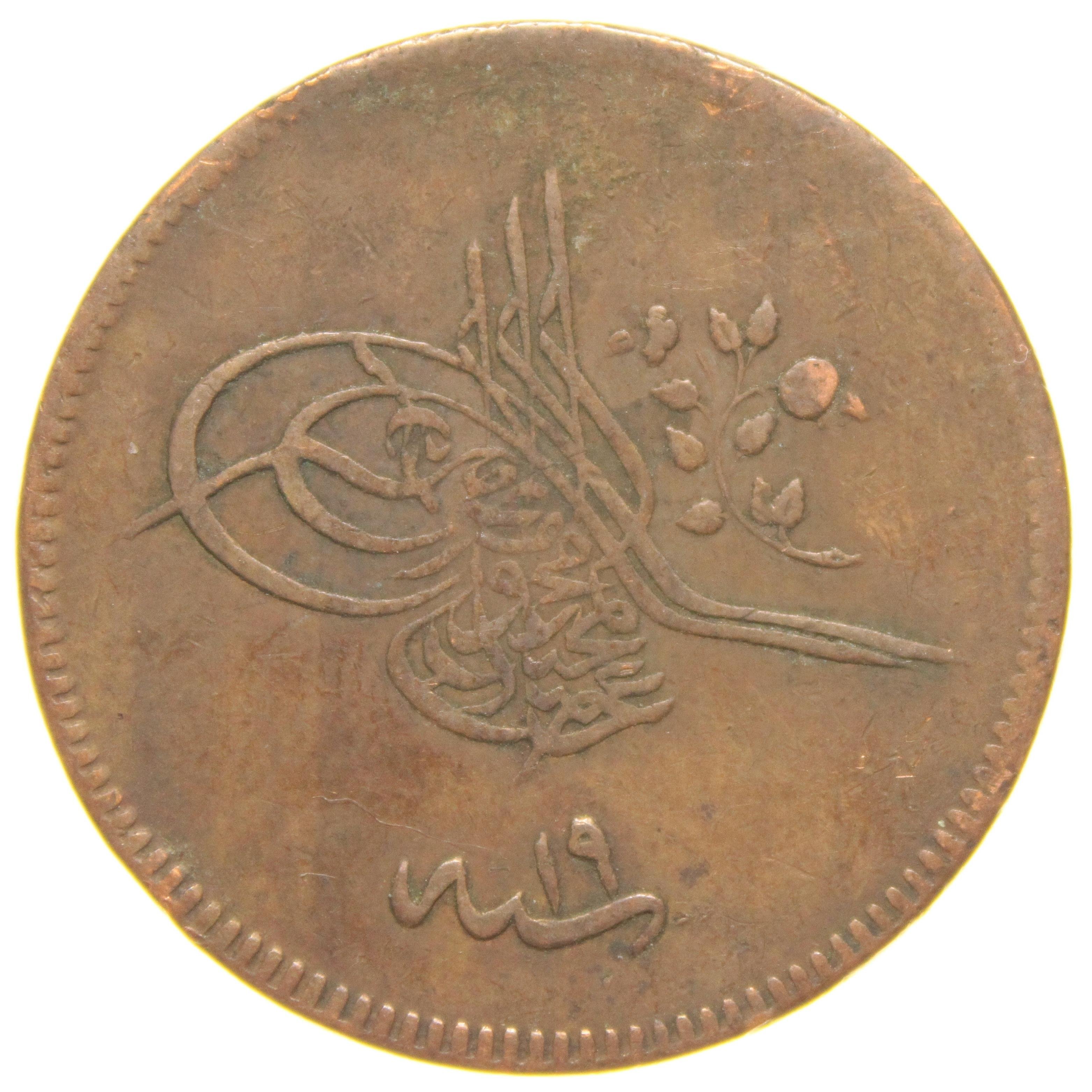 Sultan Abdülmecid 1255/19 Bakır 20 Para - Çok Çok Temiz - ÇÇT