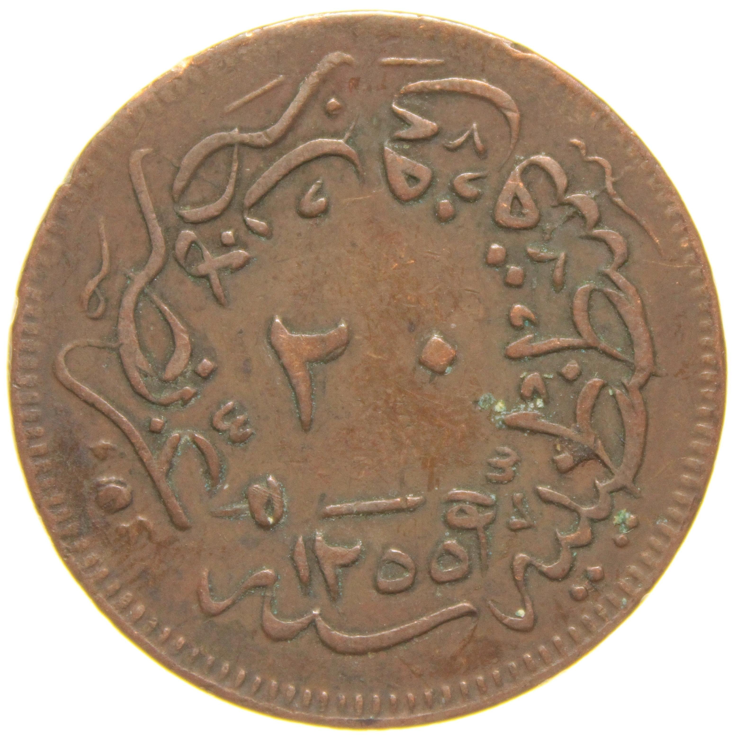 Sultan Abdülmecid 1255/19 Bakır 20 Para - Çok Çok Temiz - ÇÇT