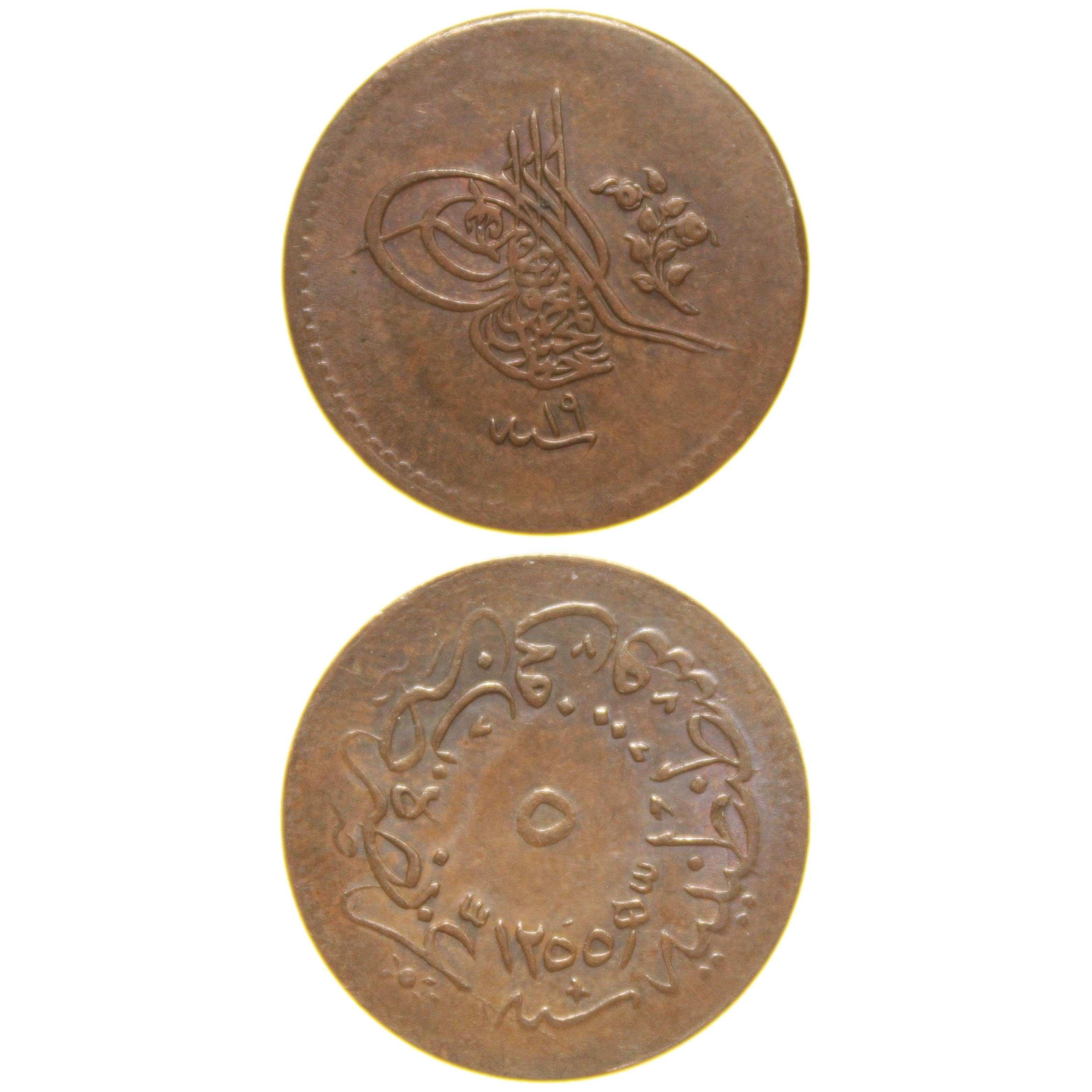 Sultan Abdülmecid 1255/19 Bakır 5 Para - Çok Çok Temiz, ÇÇT