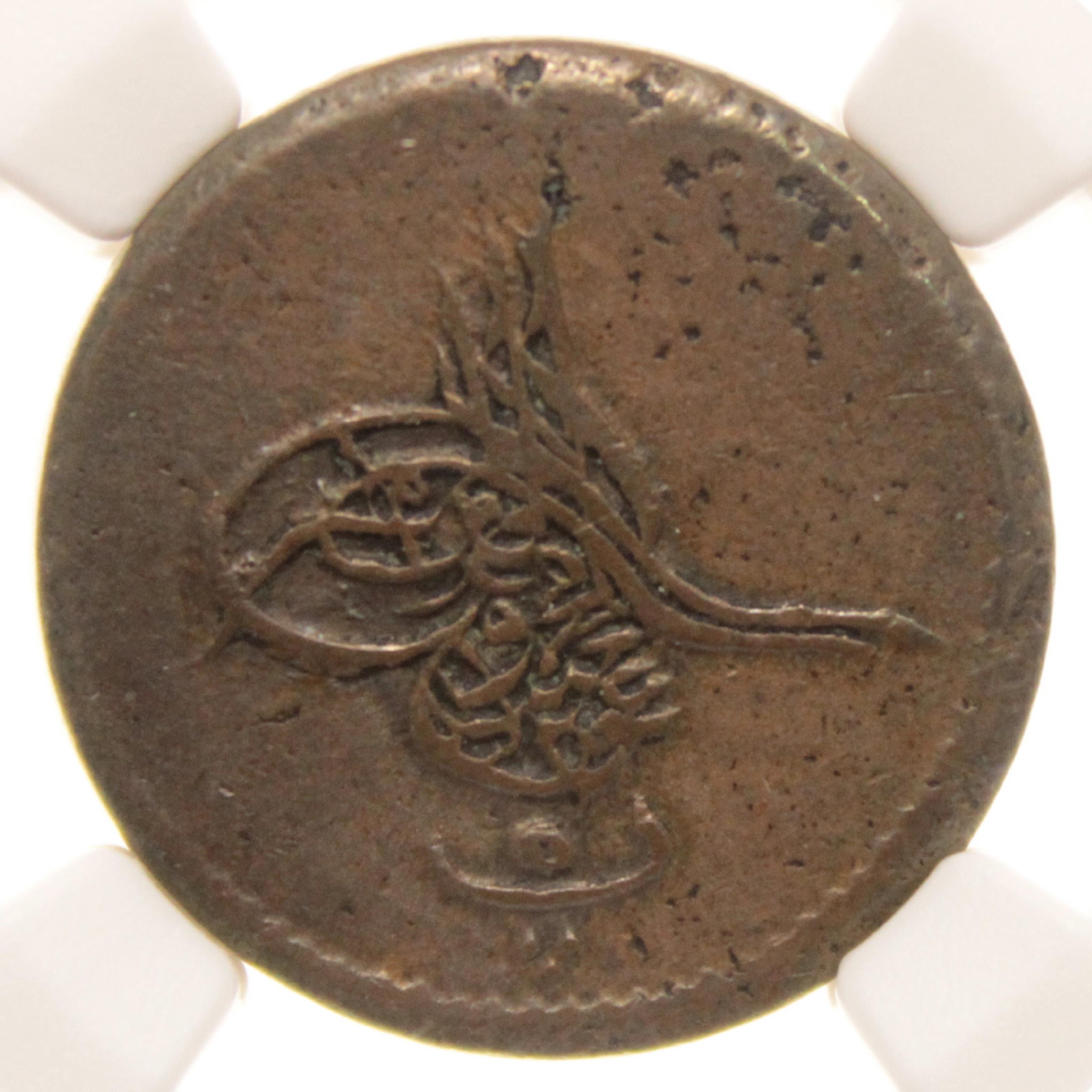 Sultan Abdülmecid 1255/2 Mısır - Bakır 5 Para - Çok Çok Temiz - ÇÇT - NGC XF 45