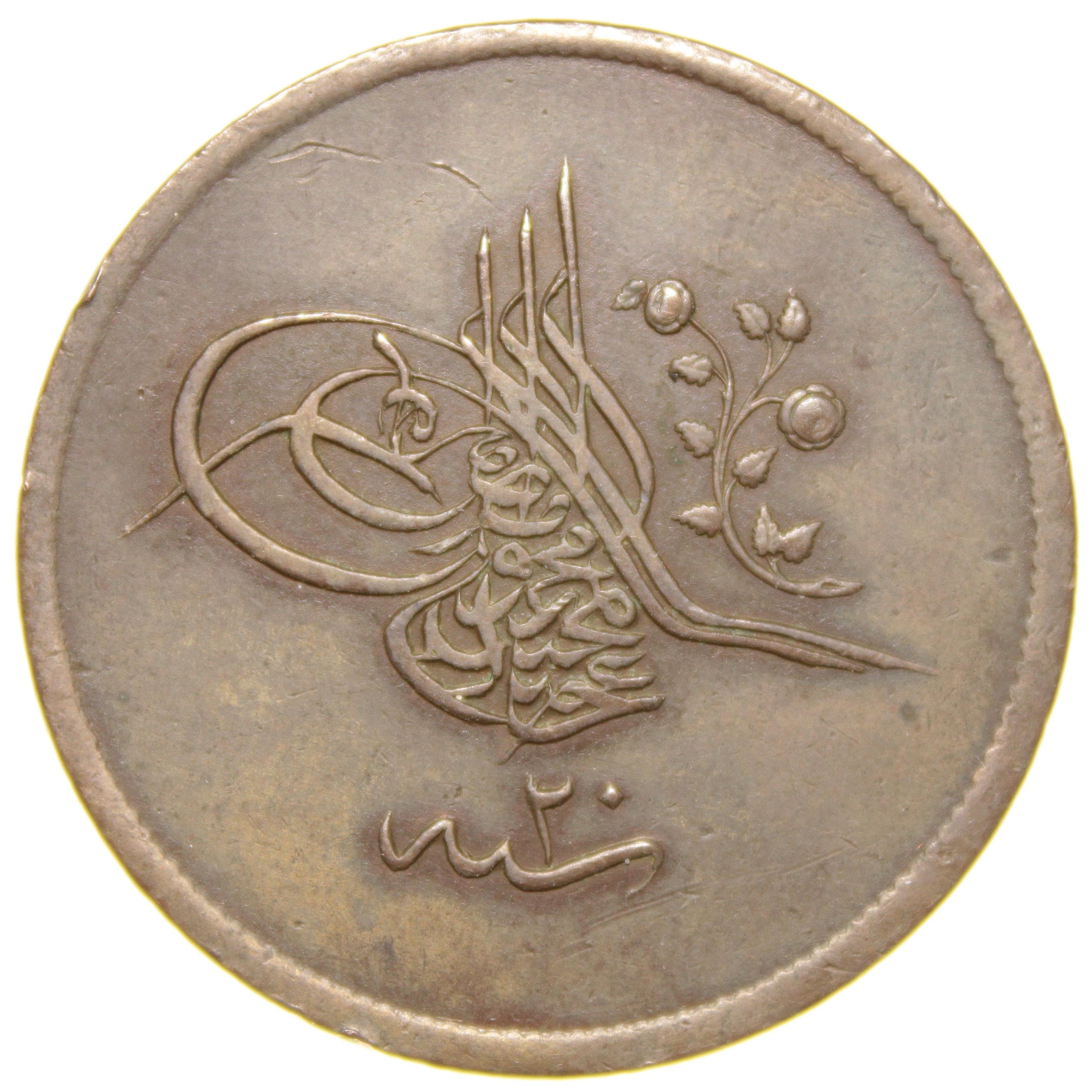 Sultan Abdülmecid 1255/20 Bakır 40 Para - Çil Altı - ÇA (OM146)
