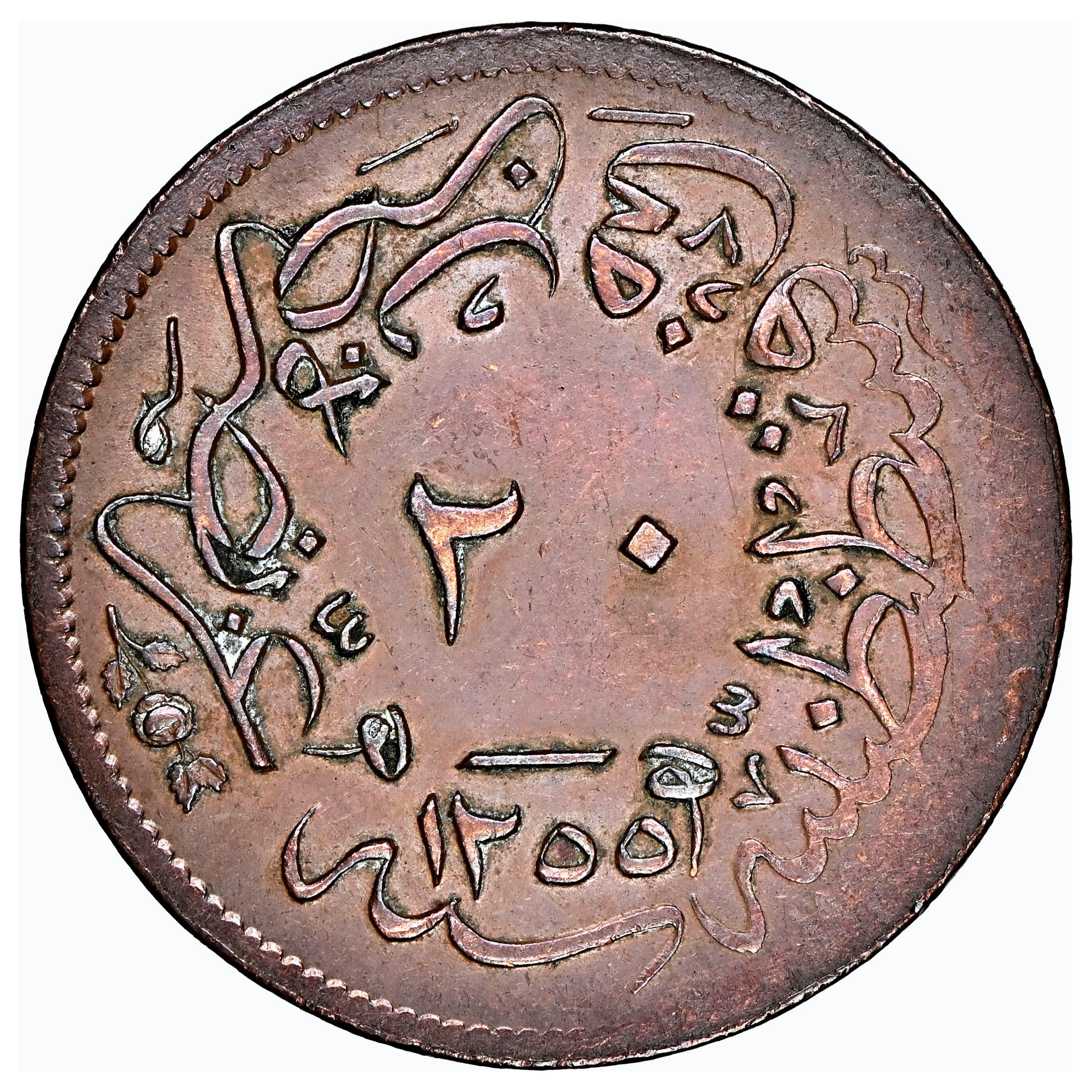 Sultan Abdülmecid 1255/21 Bakır 20 Para - NGC AU 55 - Çil Altı - ÇA