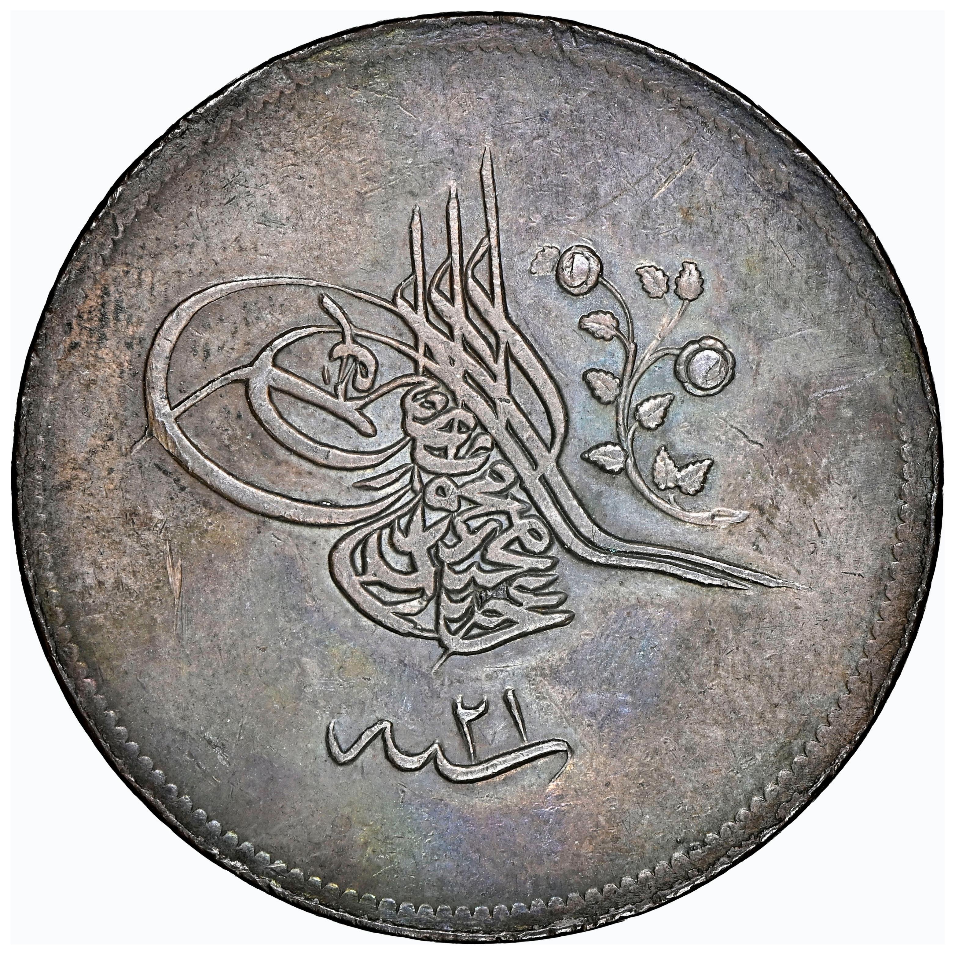 Sultan Abdülmecid 1255/21 Bakır 40 Para - NGC - Çil Altı - ÇA