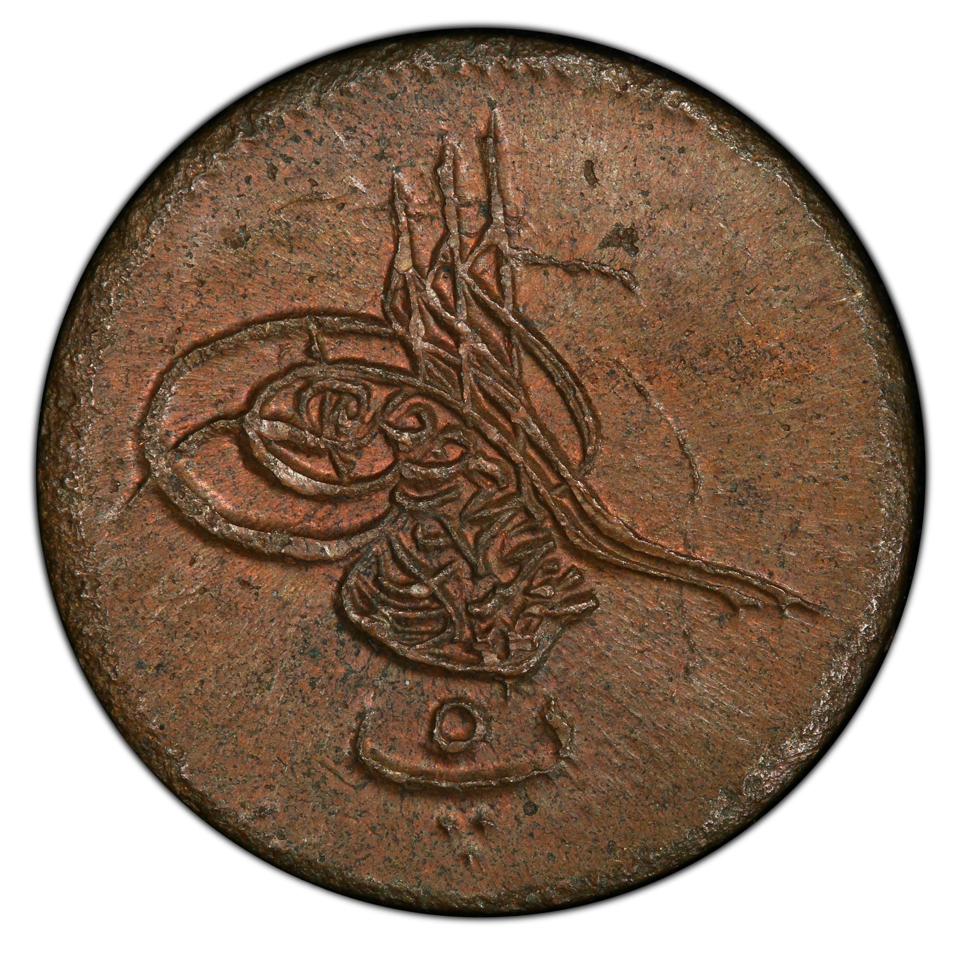 Sultan Abdülmecid 1255/3 Mısır - Bakır 5 Para - PCGS MS63 BN - ÇİL