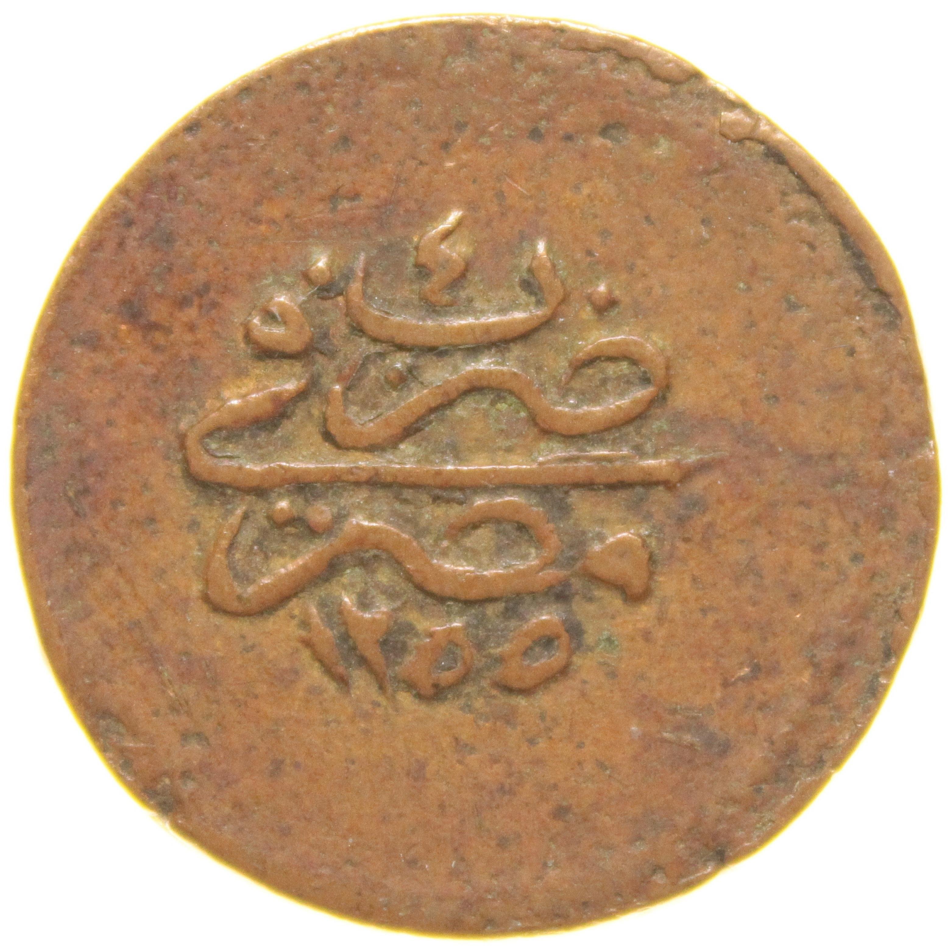 Sultan Abdülmecid 1255/4 Mısır - Bakır 5 Para - Çok Çok Temiz - ÇÇT