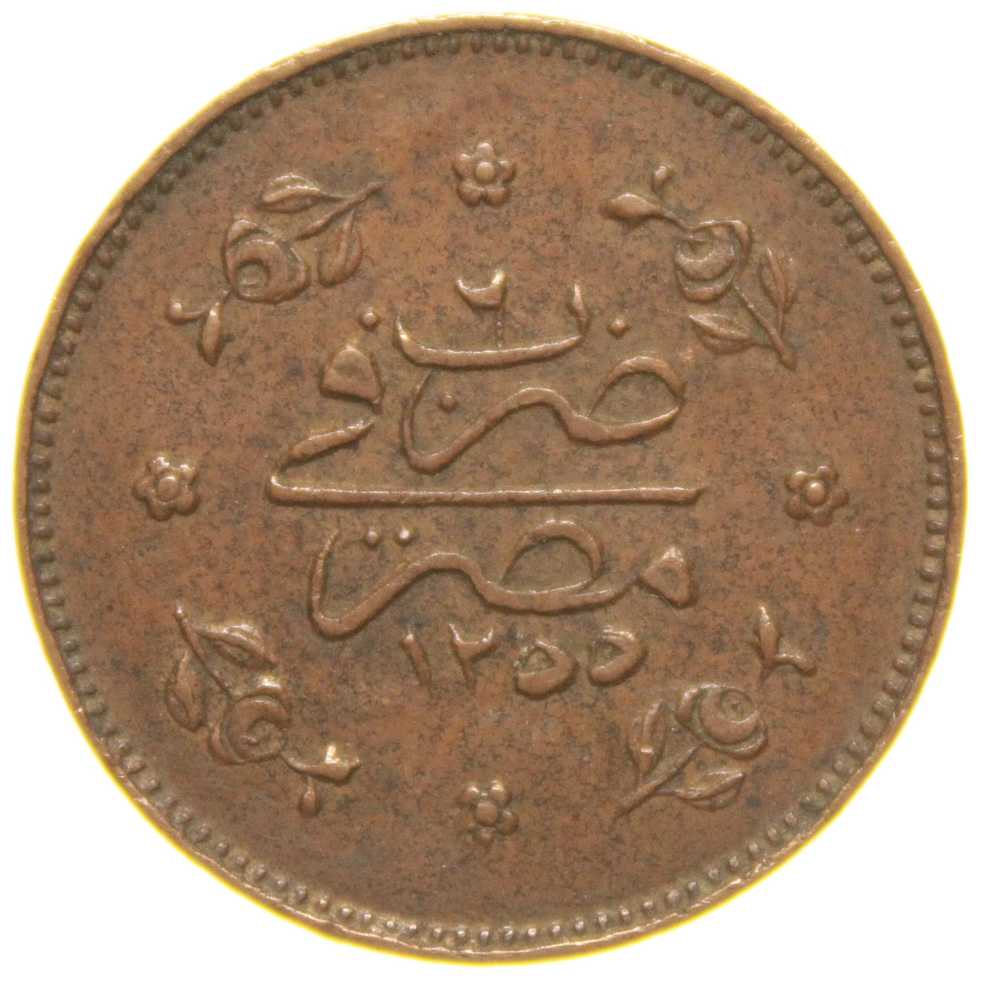 Sultan Abdülmecid 1255/6 Mısır - Bakır 5 Para - Çil Altı - ÇA
