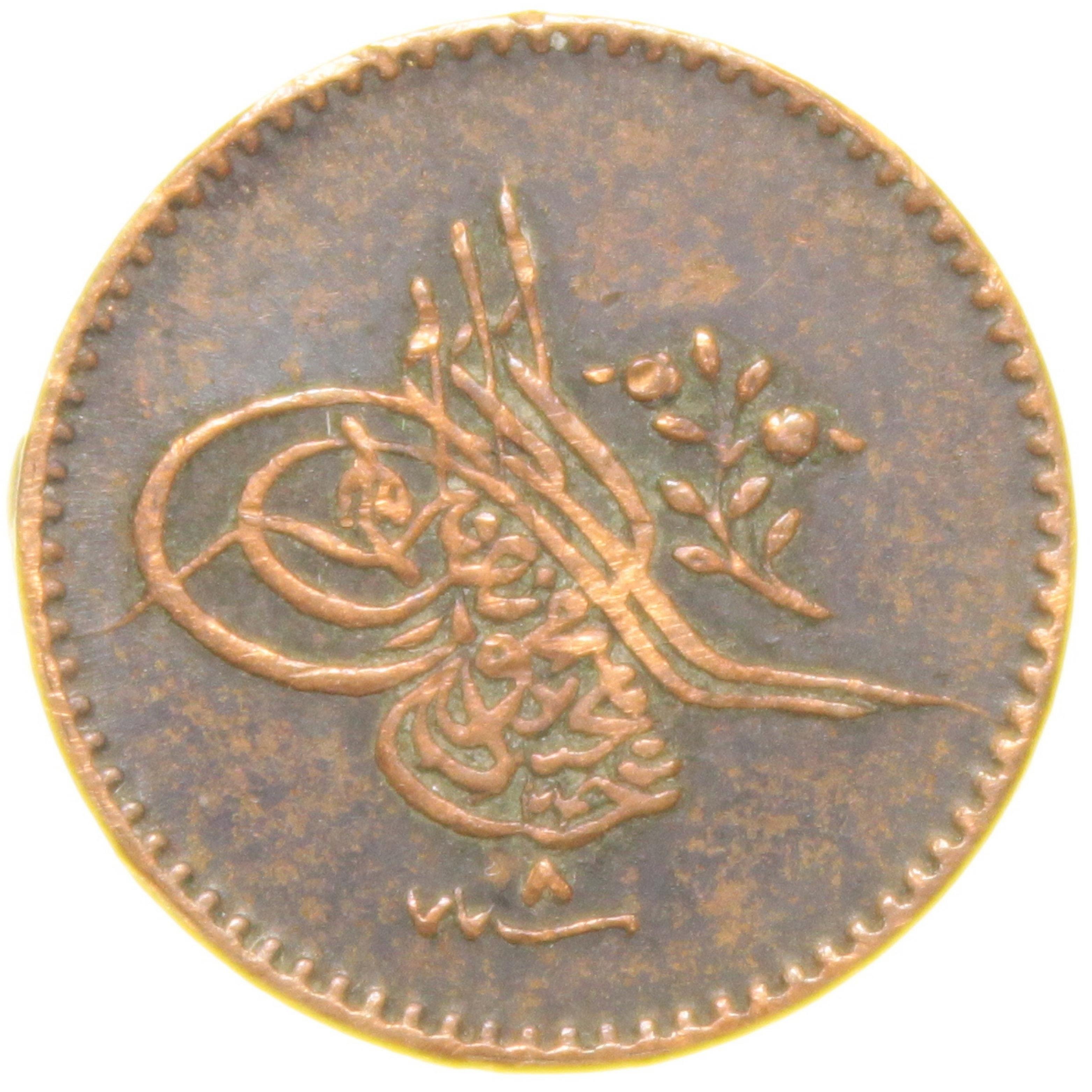 Sultan Abdülmecid 1255/8 Bakır 1 Para - Çok Çok Temiz - ÇÇT (OM162)