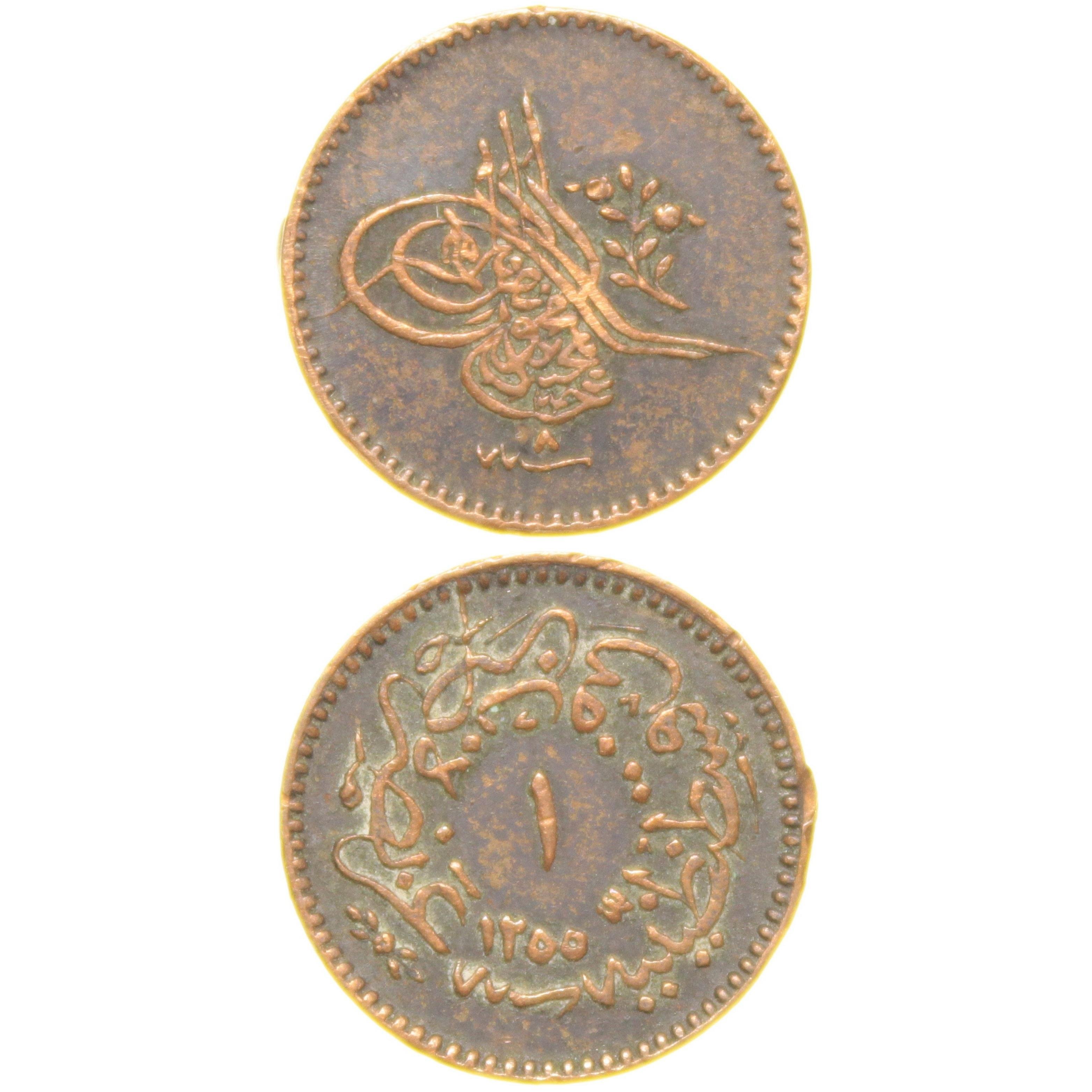 Sultan Abdülmecid 1255/8 Bakır 1 Para - Çok Çok Temiz - ÇÇT (OM162)