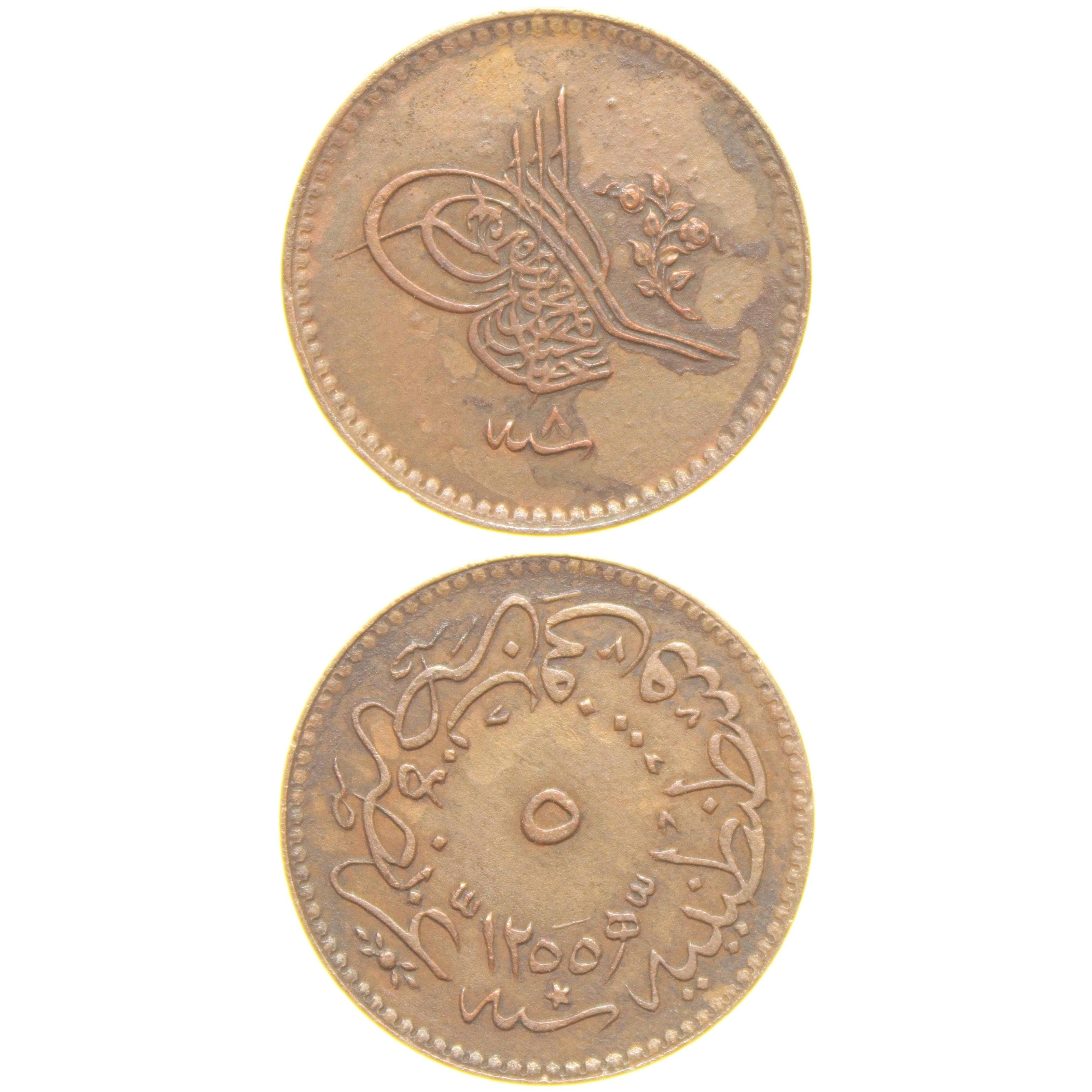 Sultan Abdülmecid 1255/8 Bakır 5 Para - Çil Altı - ÇA