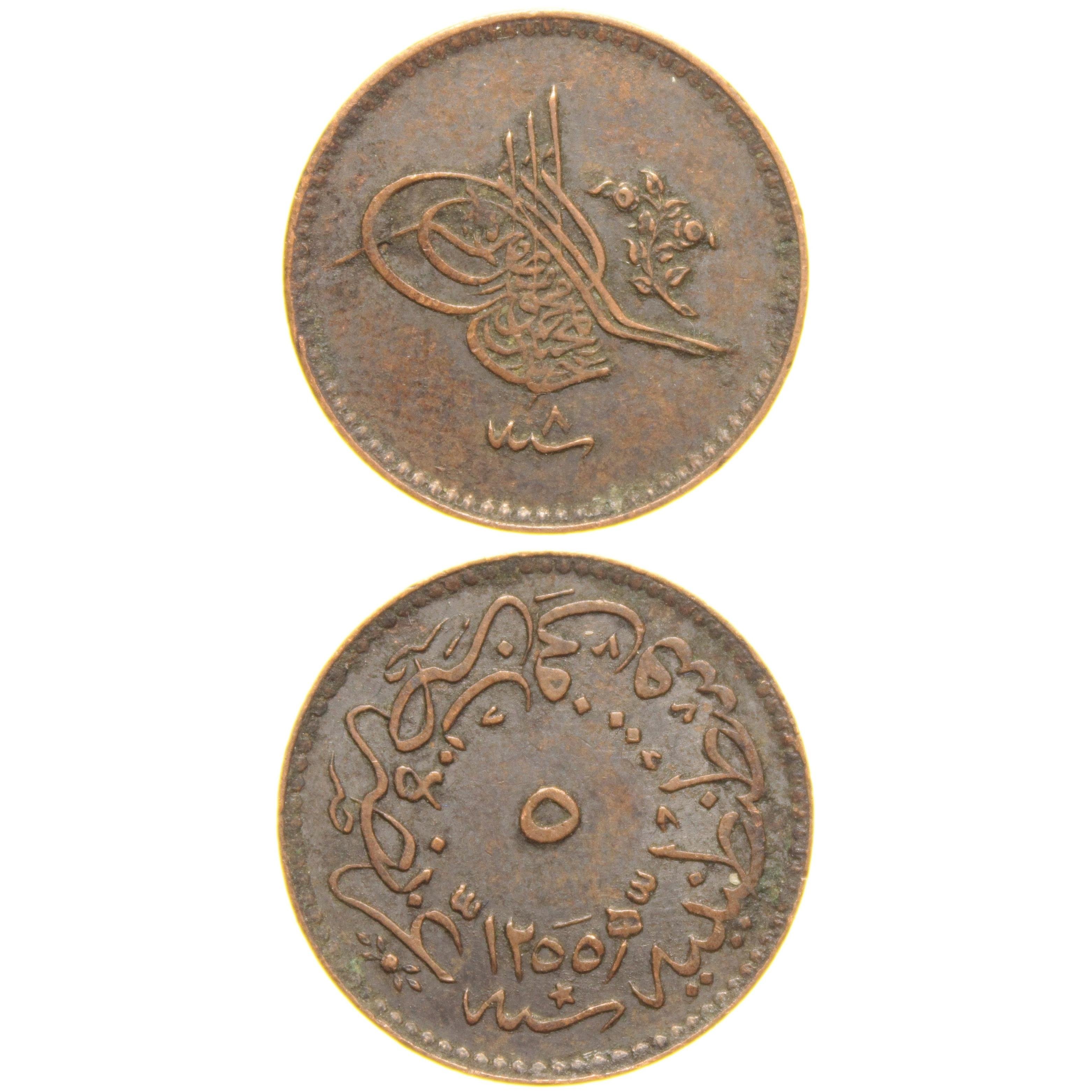 Sultan Abdülmecid 1255/8 Bakır 5 Para - Çil Altı - ÇA