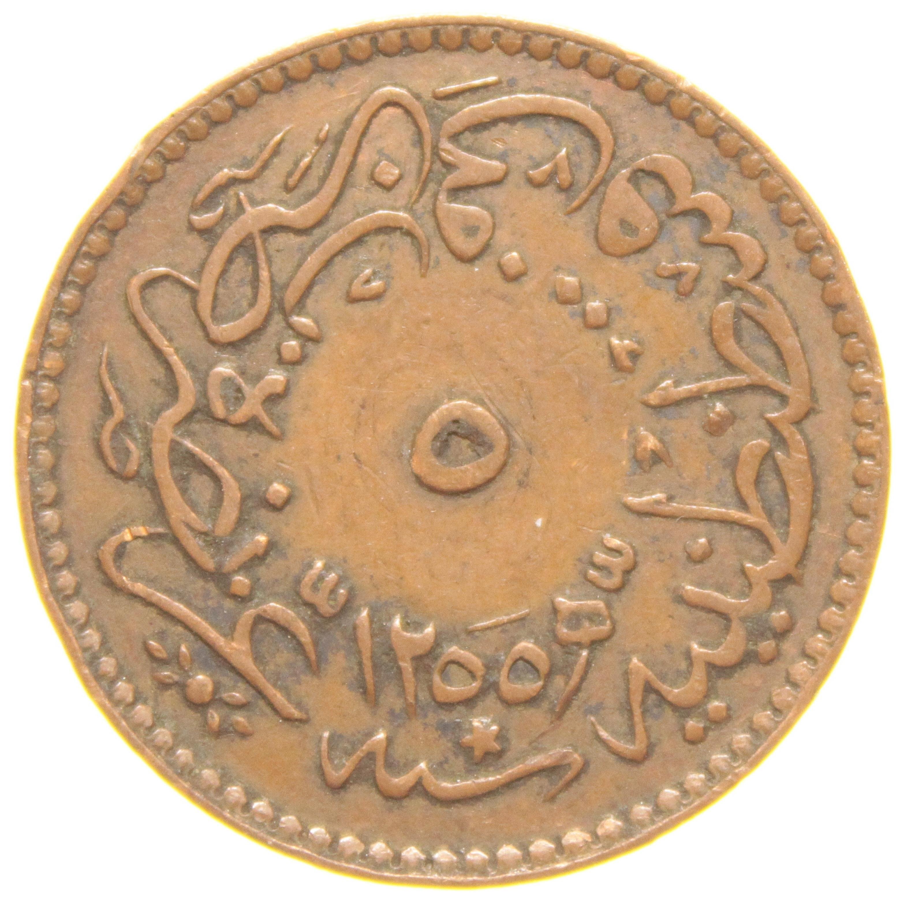 Sultan Abdülmecid 1255/8 Bakır 5 Para - Çok Çok Temiz - ÇÇT