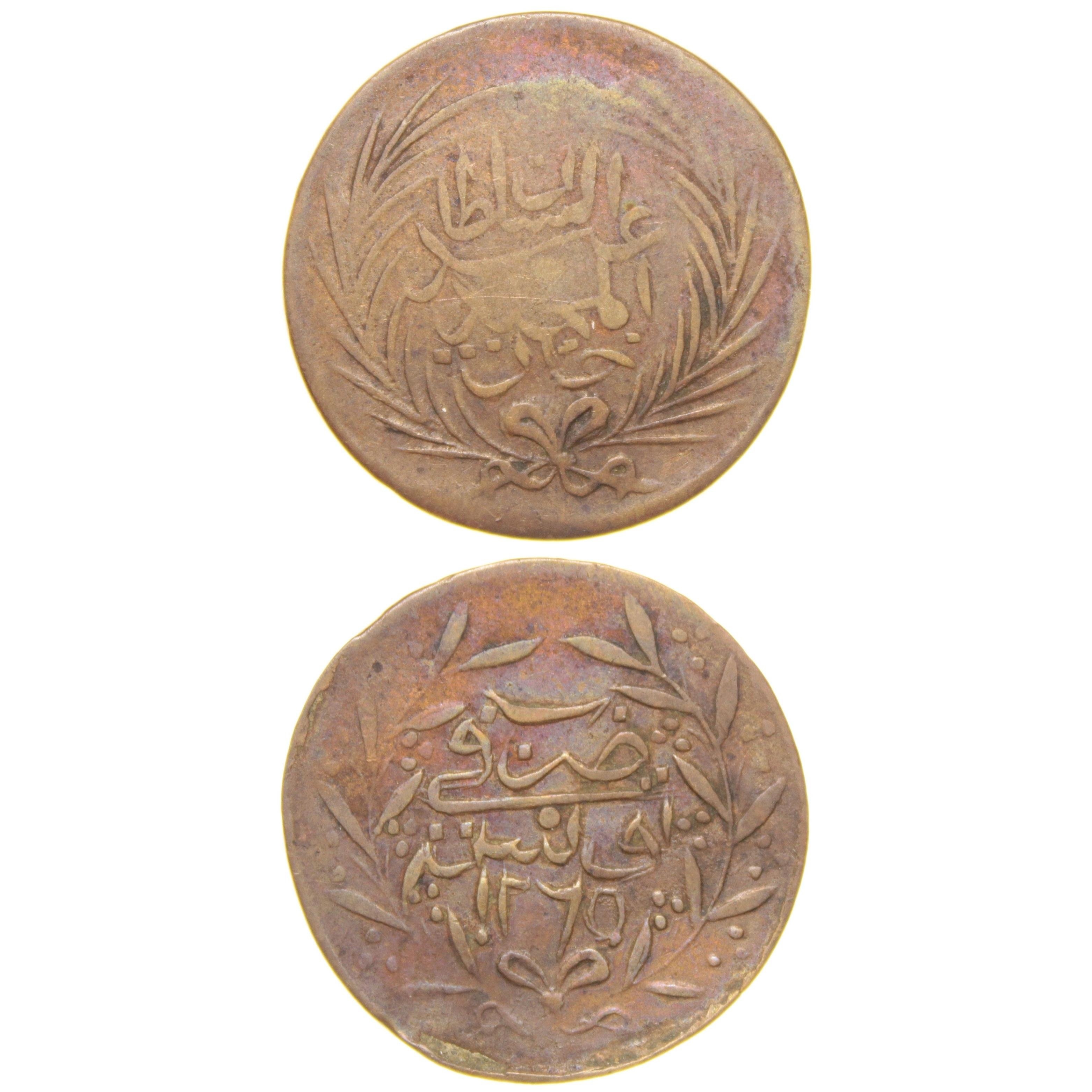 Sultan Abdülmecid - Tunus - 1265 Bakır 3 Nasri - Çok Temiz - ÇT - Nadir - R (OM156)