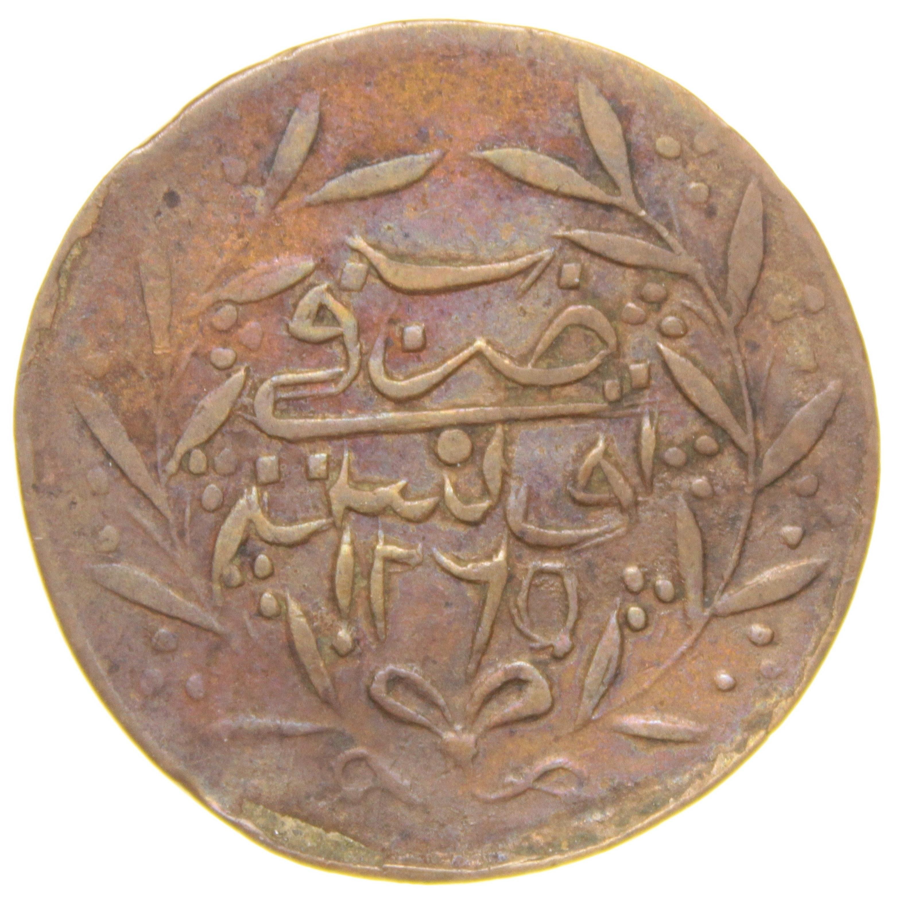 Sultan Abdülmecid - Tunus - 1265 Bakır 3 Nasri - Çok Temiz - ÇT - Nadir - R (OM156)