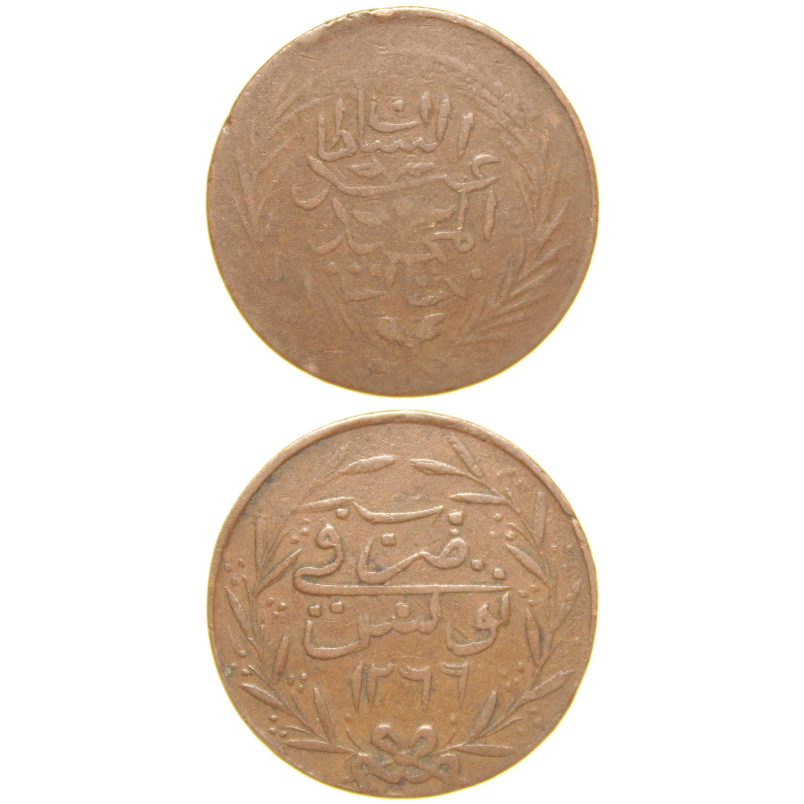 Sultan Abdülmecid - Tunus - 1266 Bakır 6 Nasri - Çok Temiz - ÇT (OM138)